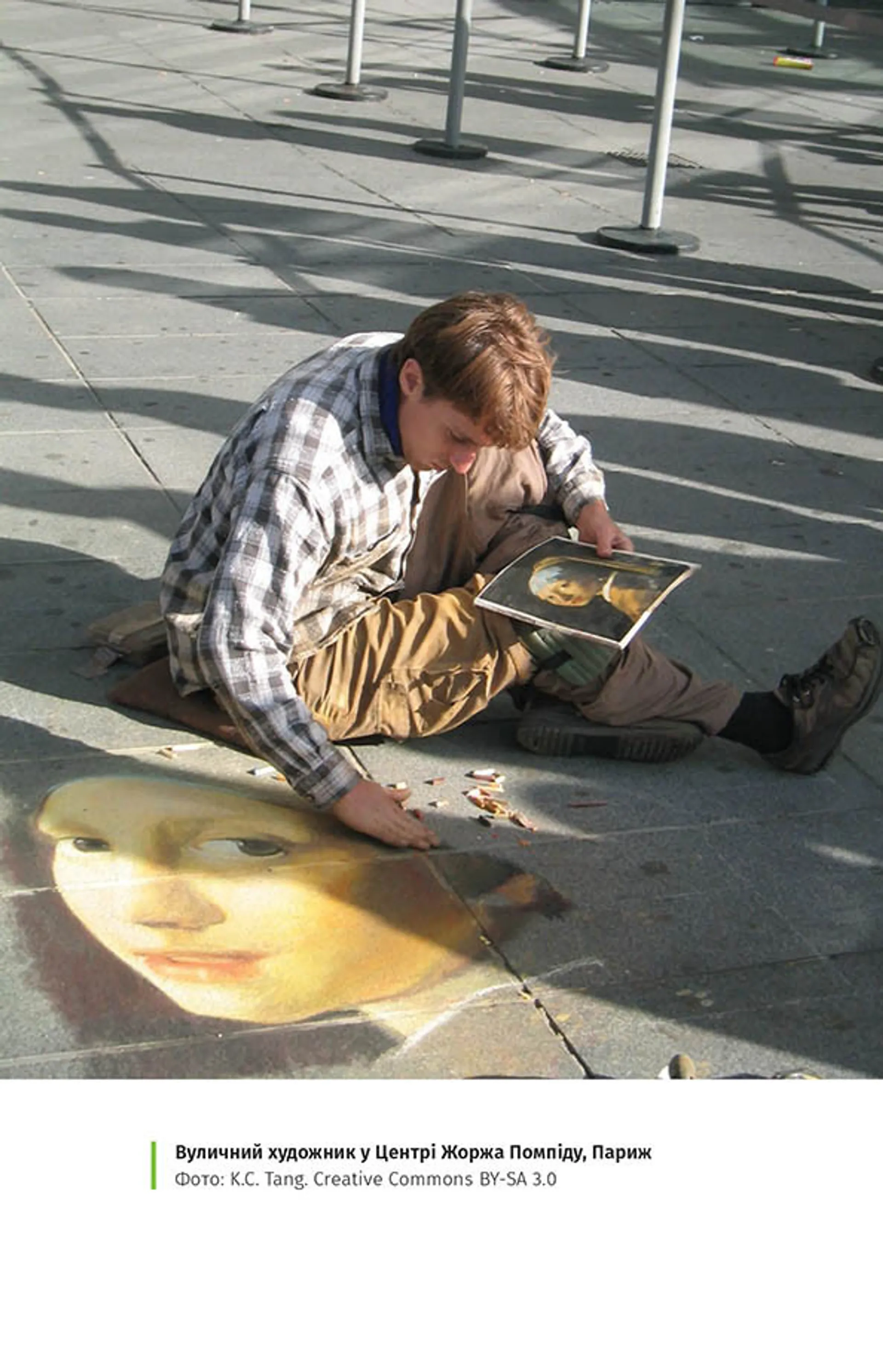 Акупунктура міста