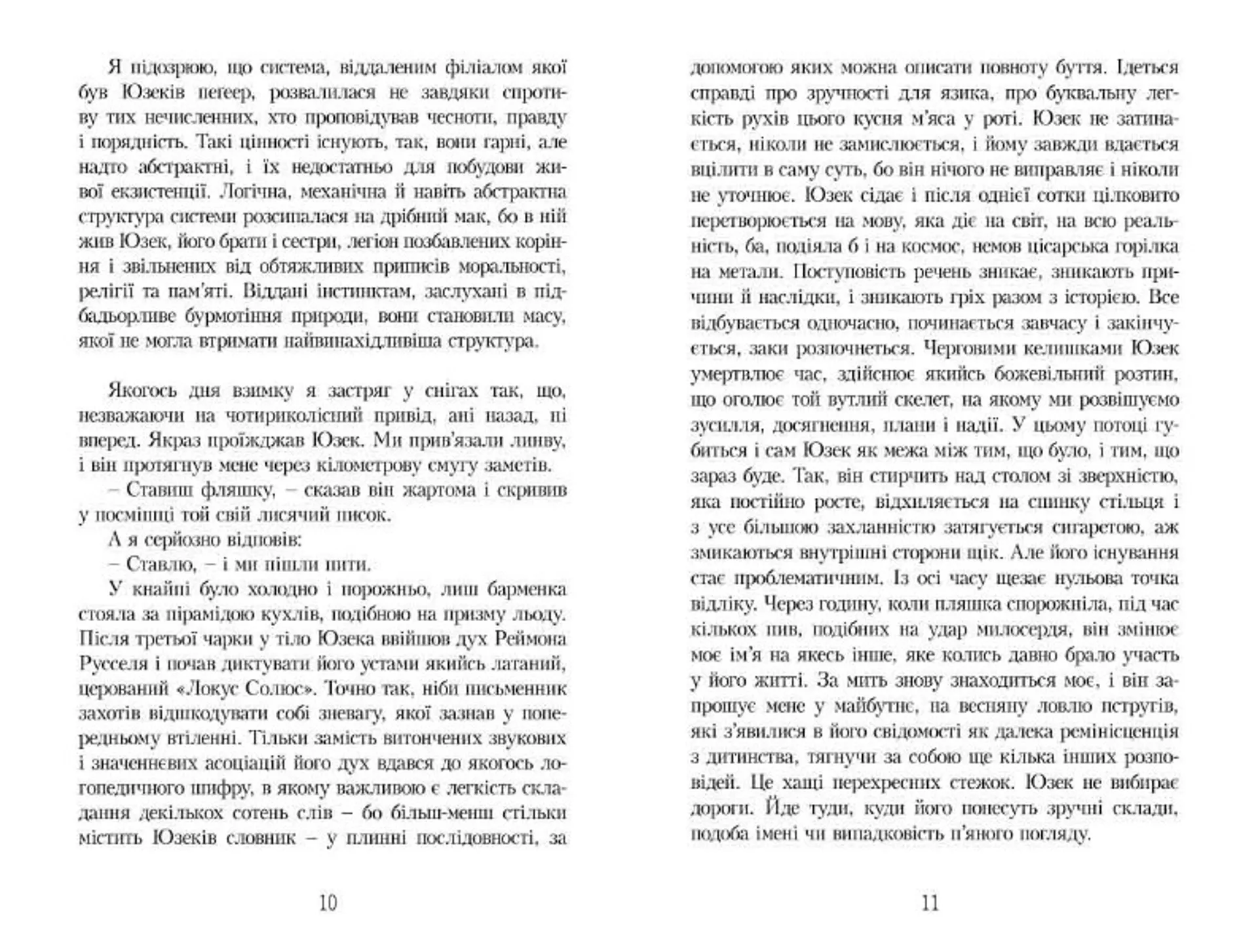 Галицькі оповідання