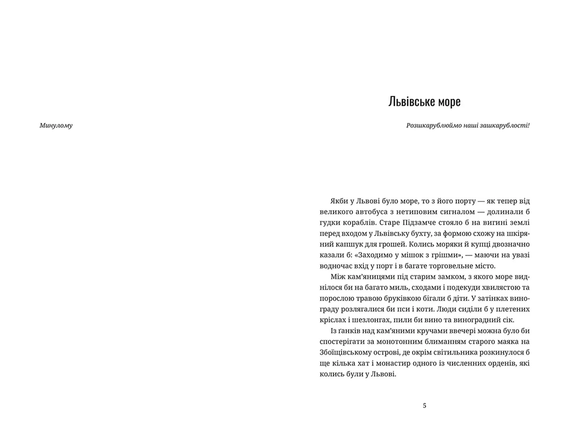 Нестримна сила води