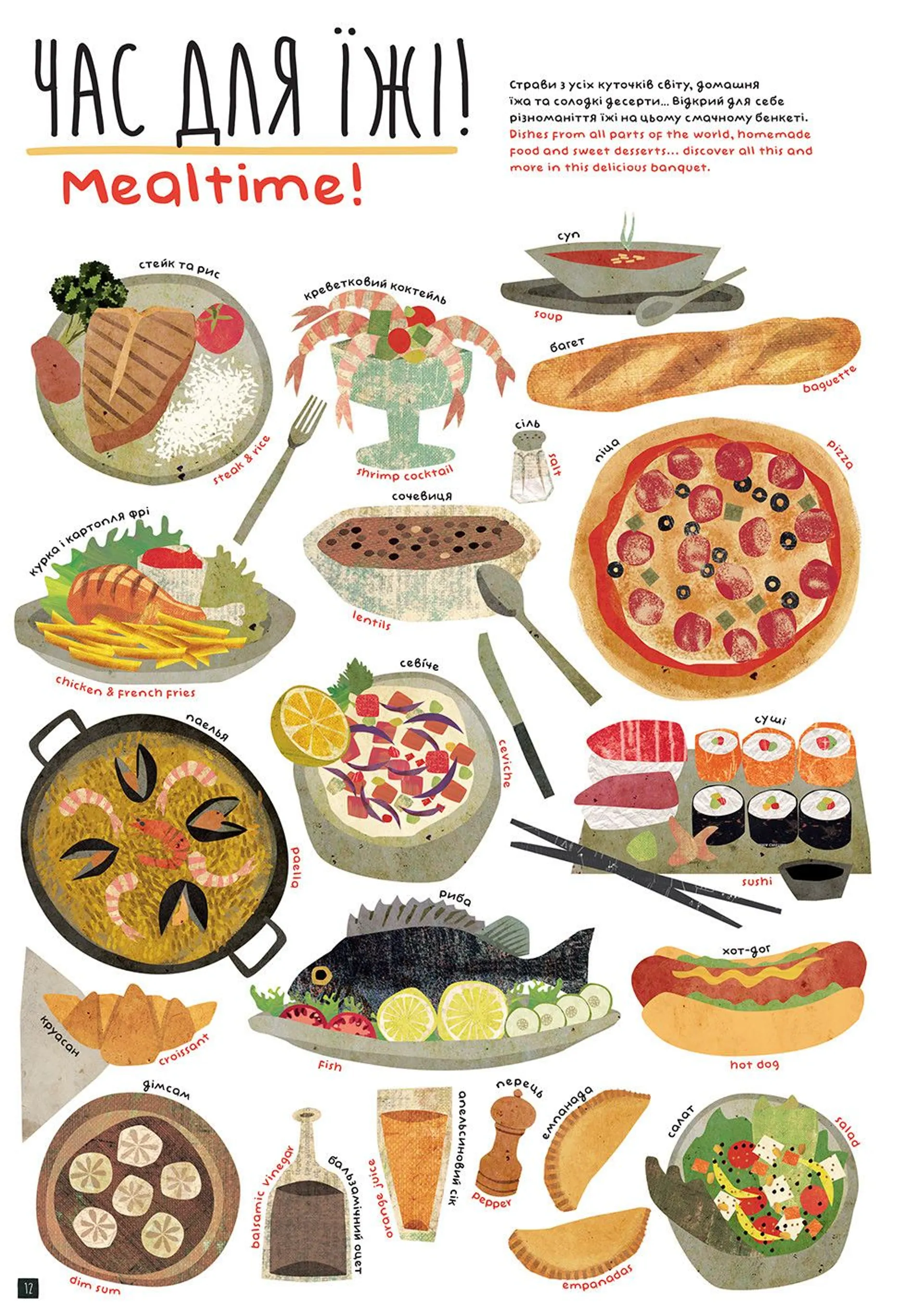 Так багато всього