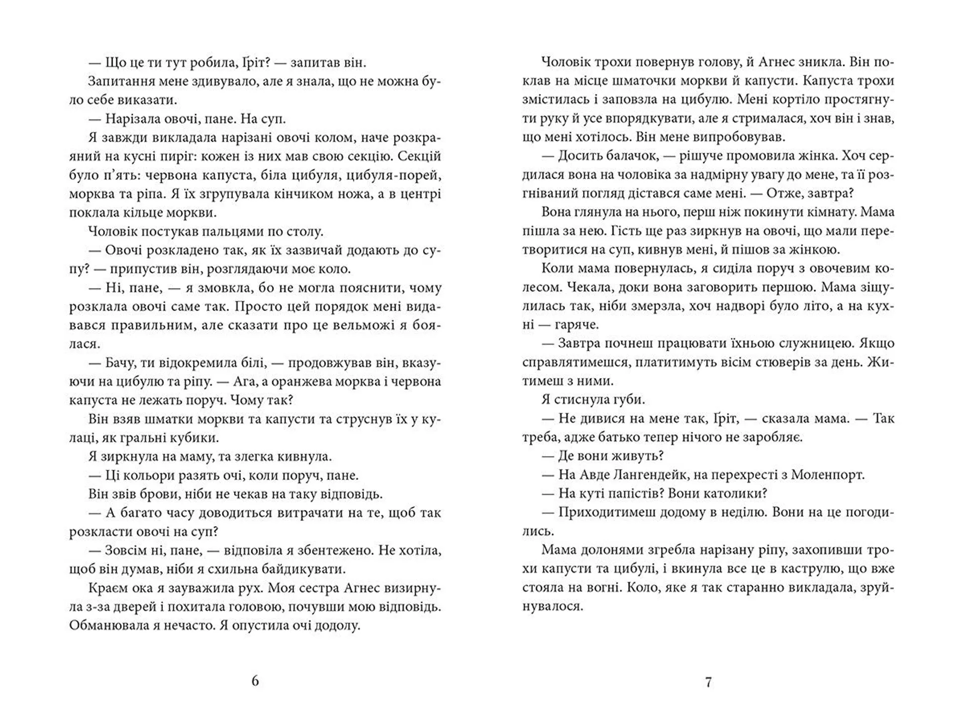 Дівчина з перловою сережкою