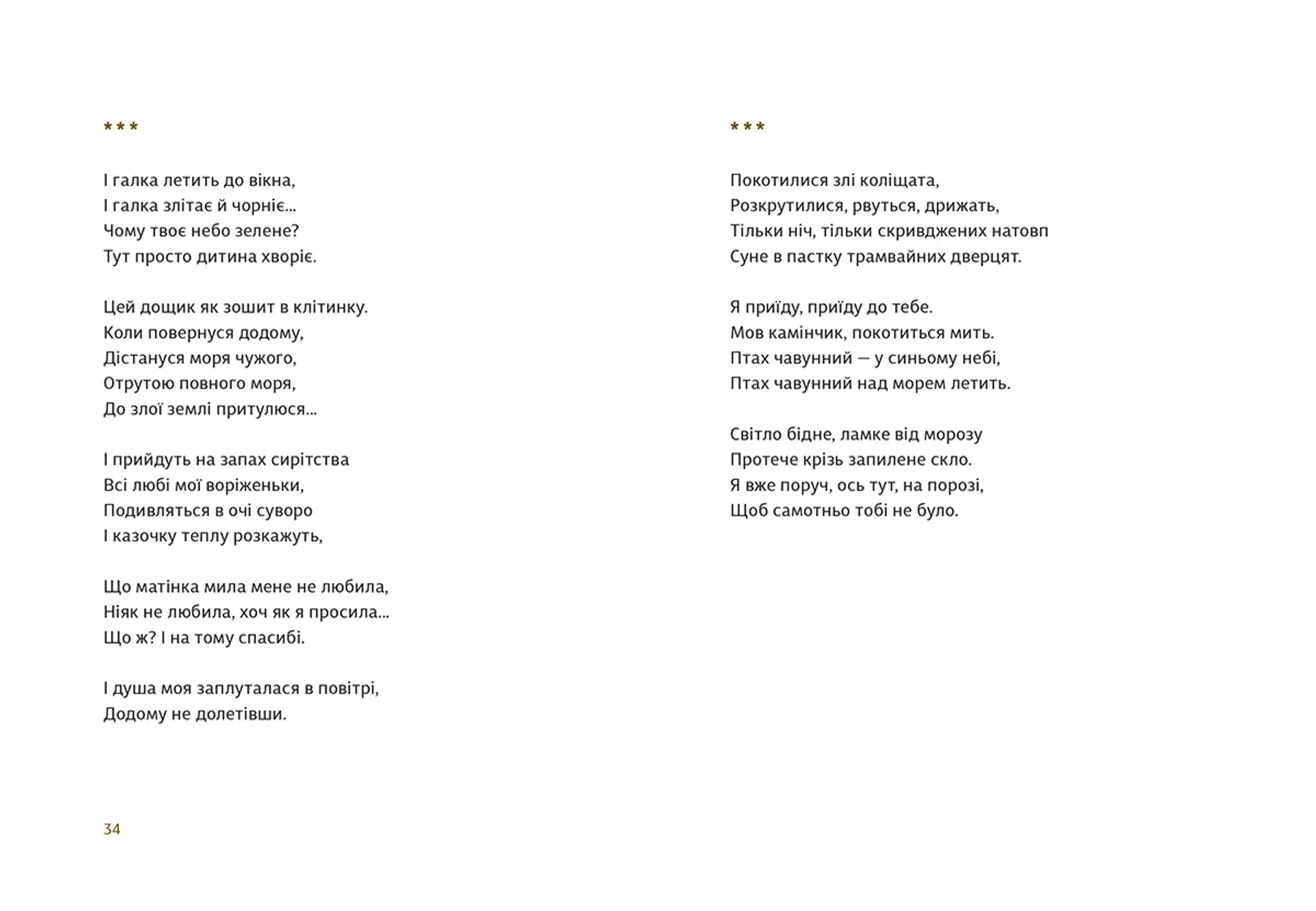 Речі, що лишилися від дому