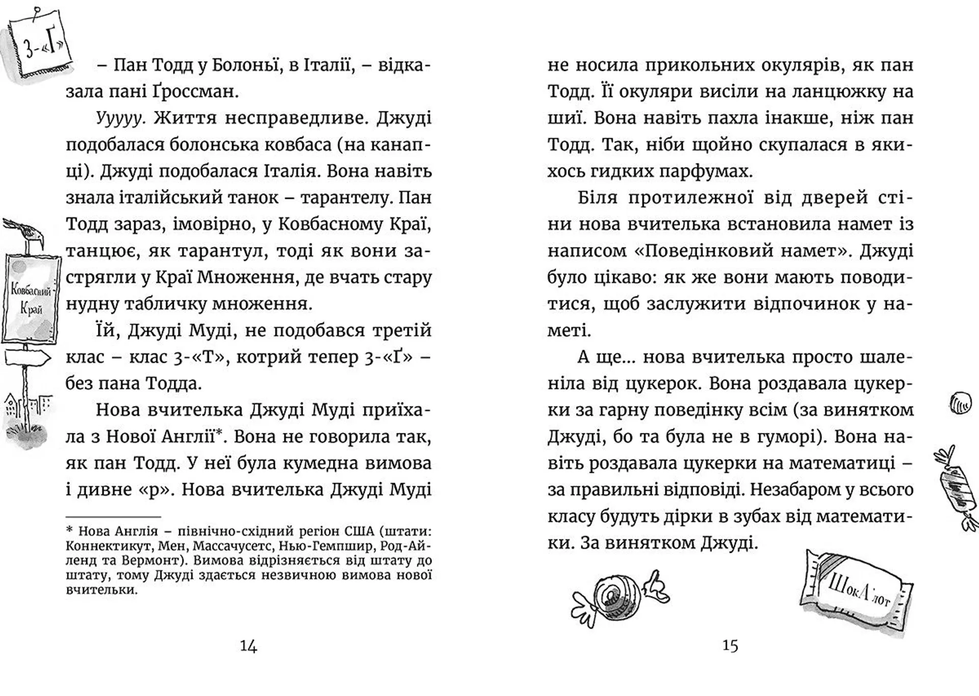 Джуді Муді йде до коледжу. Книга 8