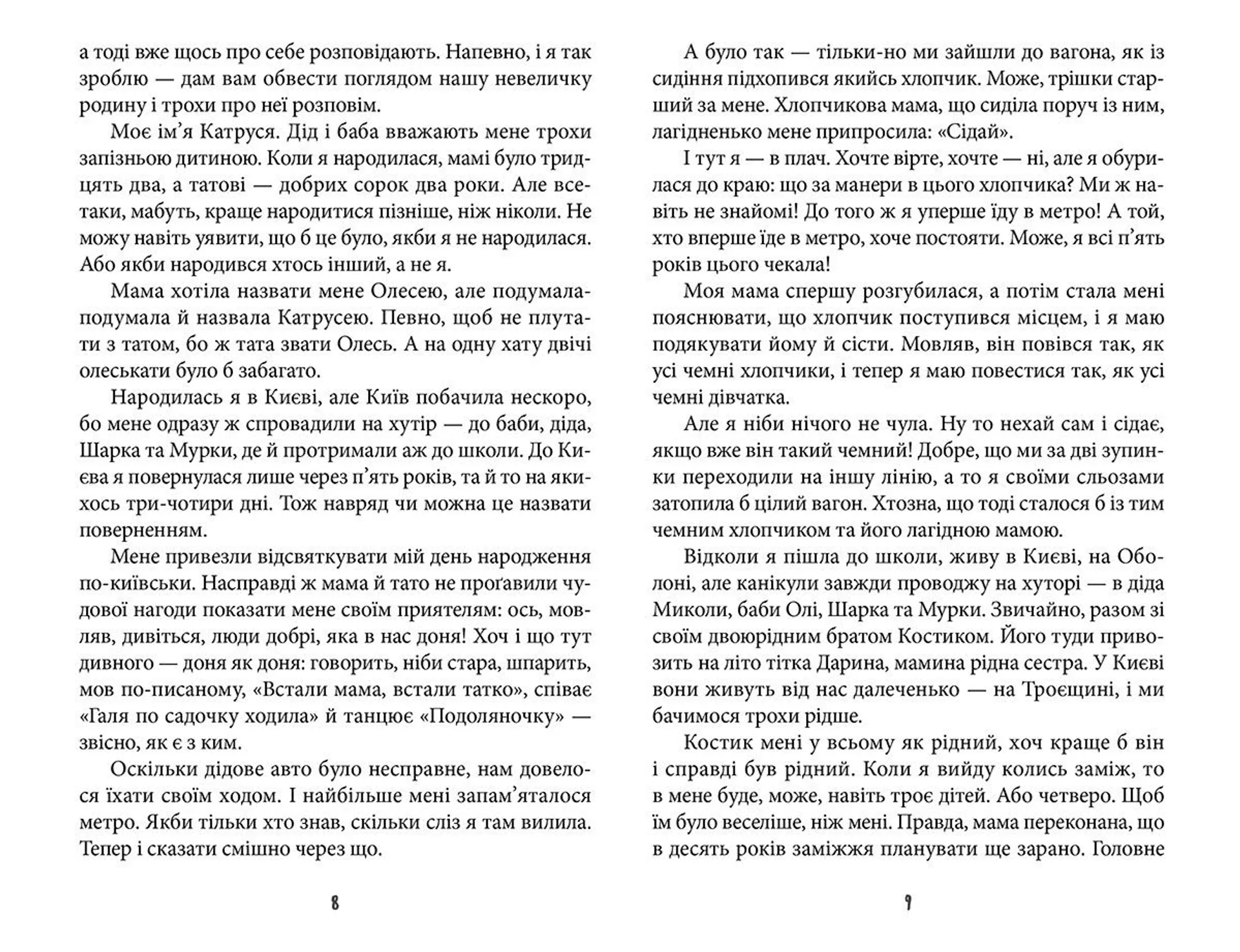 Тринадцятий місяць у році