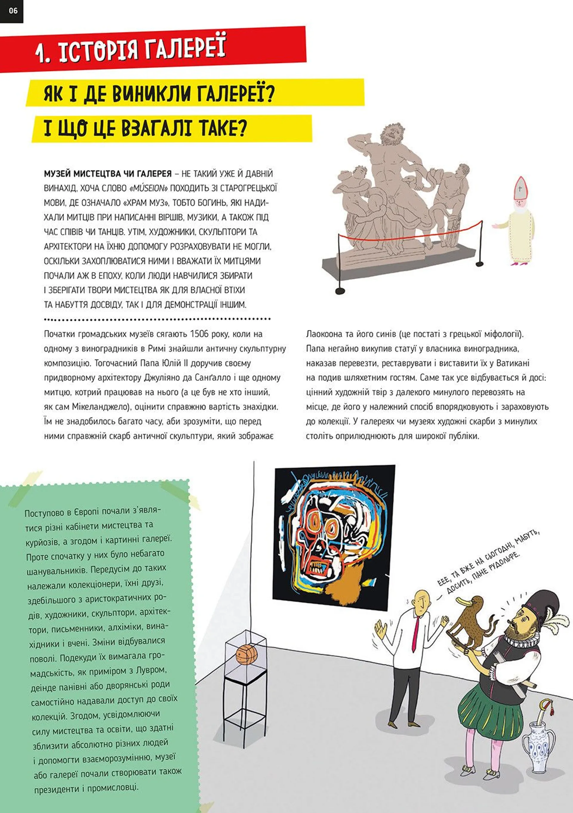 Як творити галерею