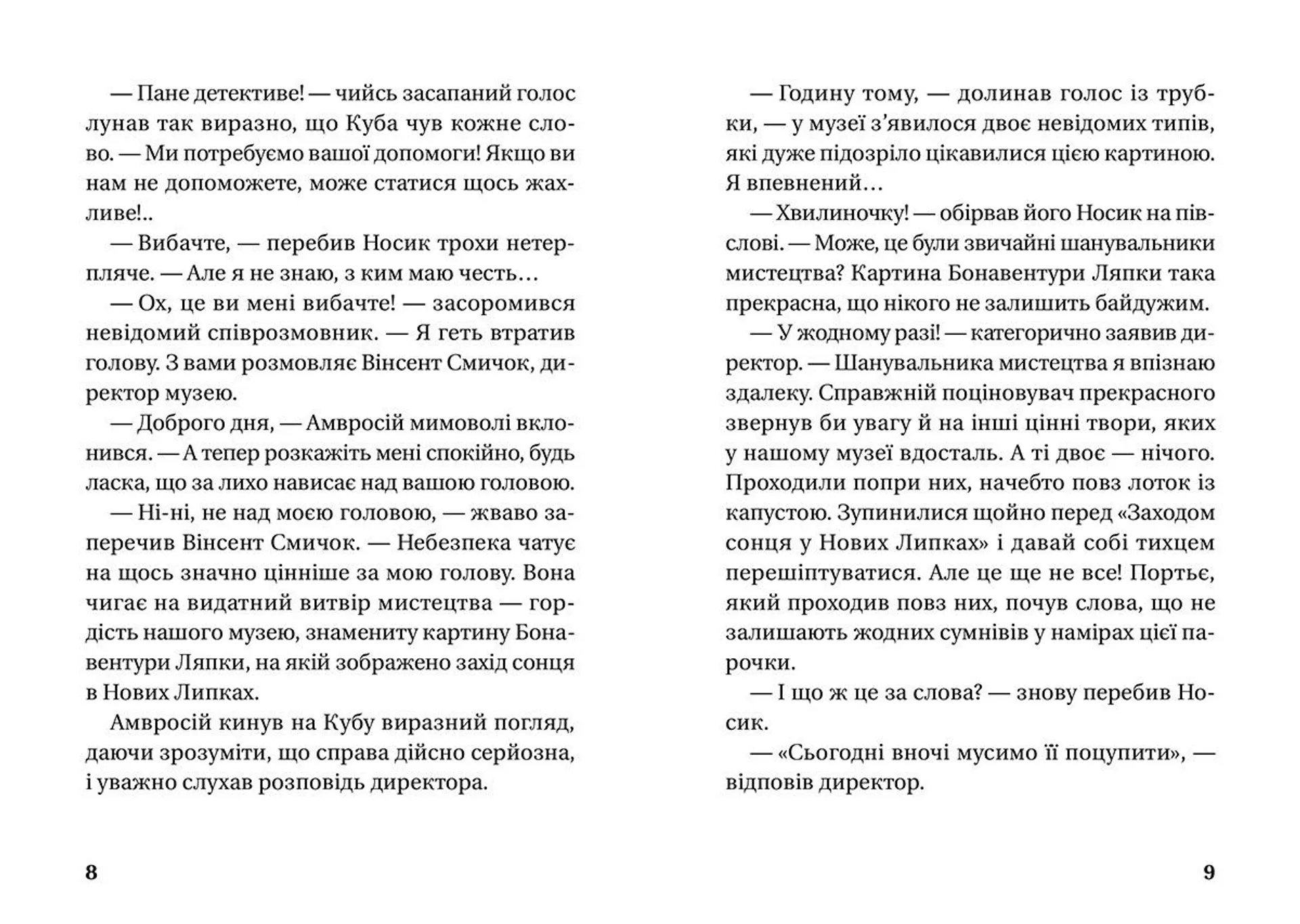 Як детектив Носик здивував Нові Липки. Книга 3