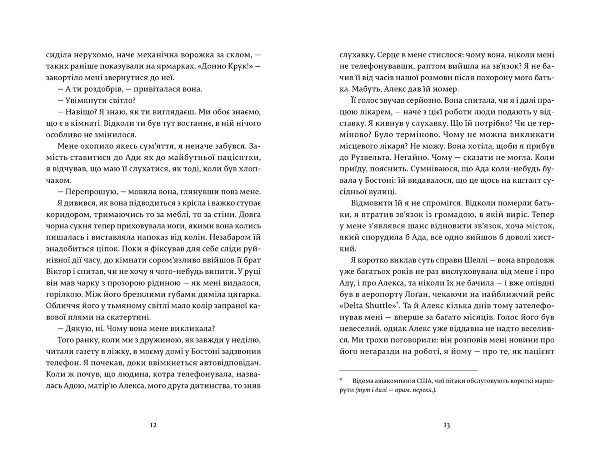 Посол мертвих