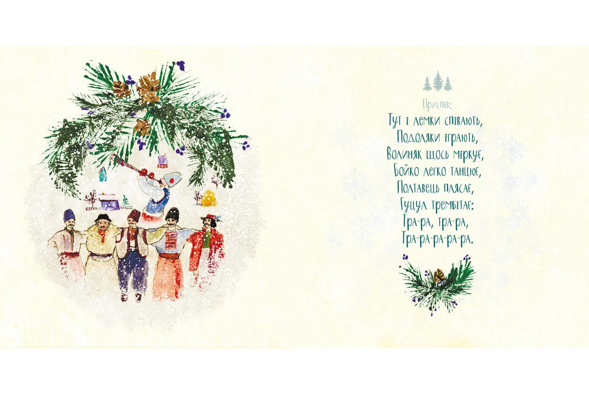 Нині Рождество Божого дитяти