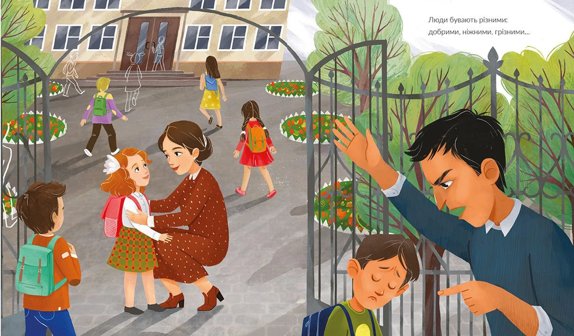 Рі(з)дні люди