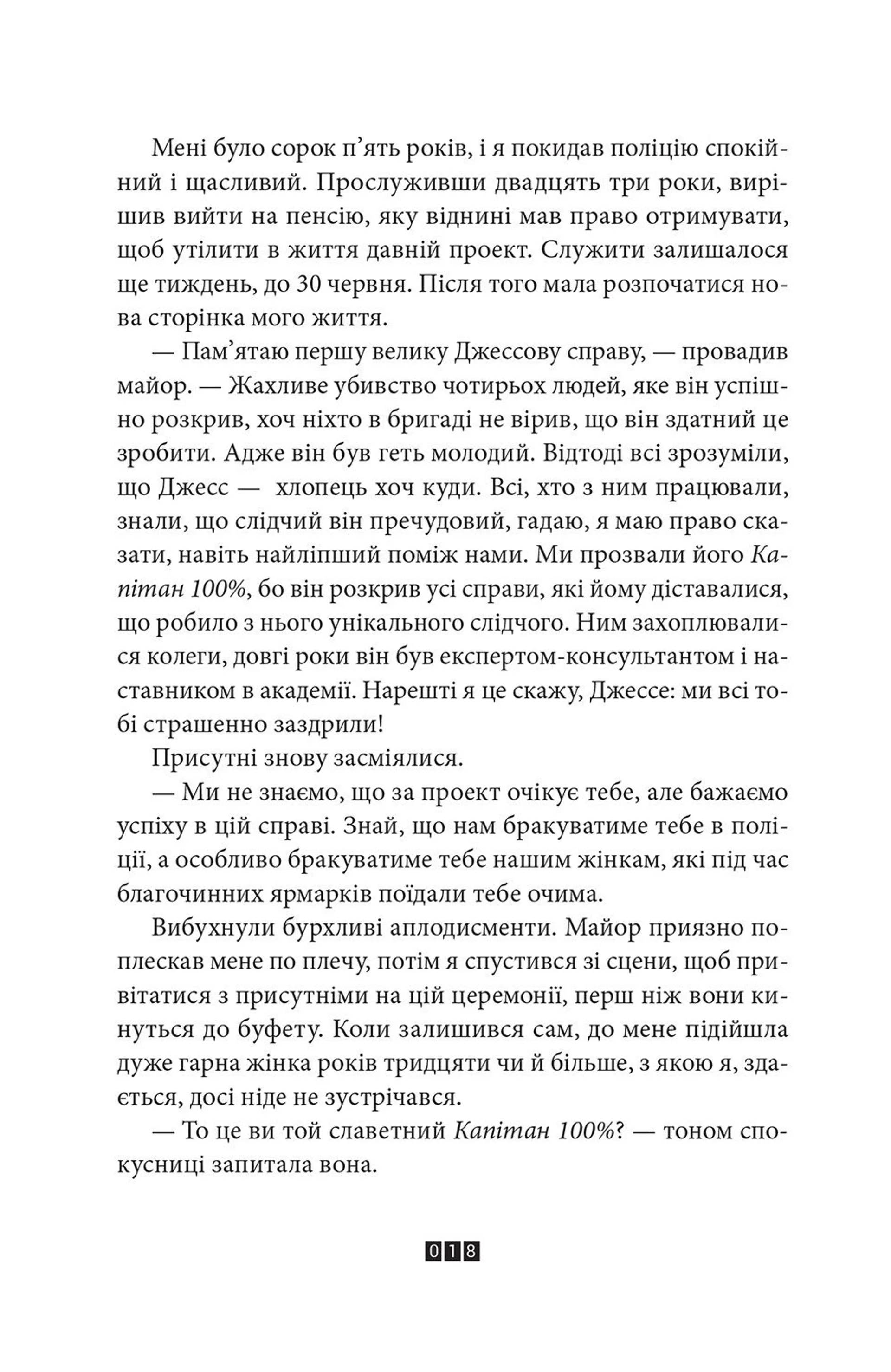 Зникнення Стефані Мейлер