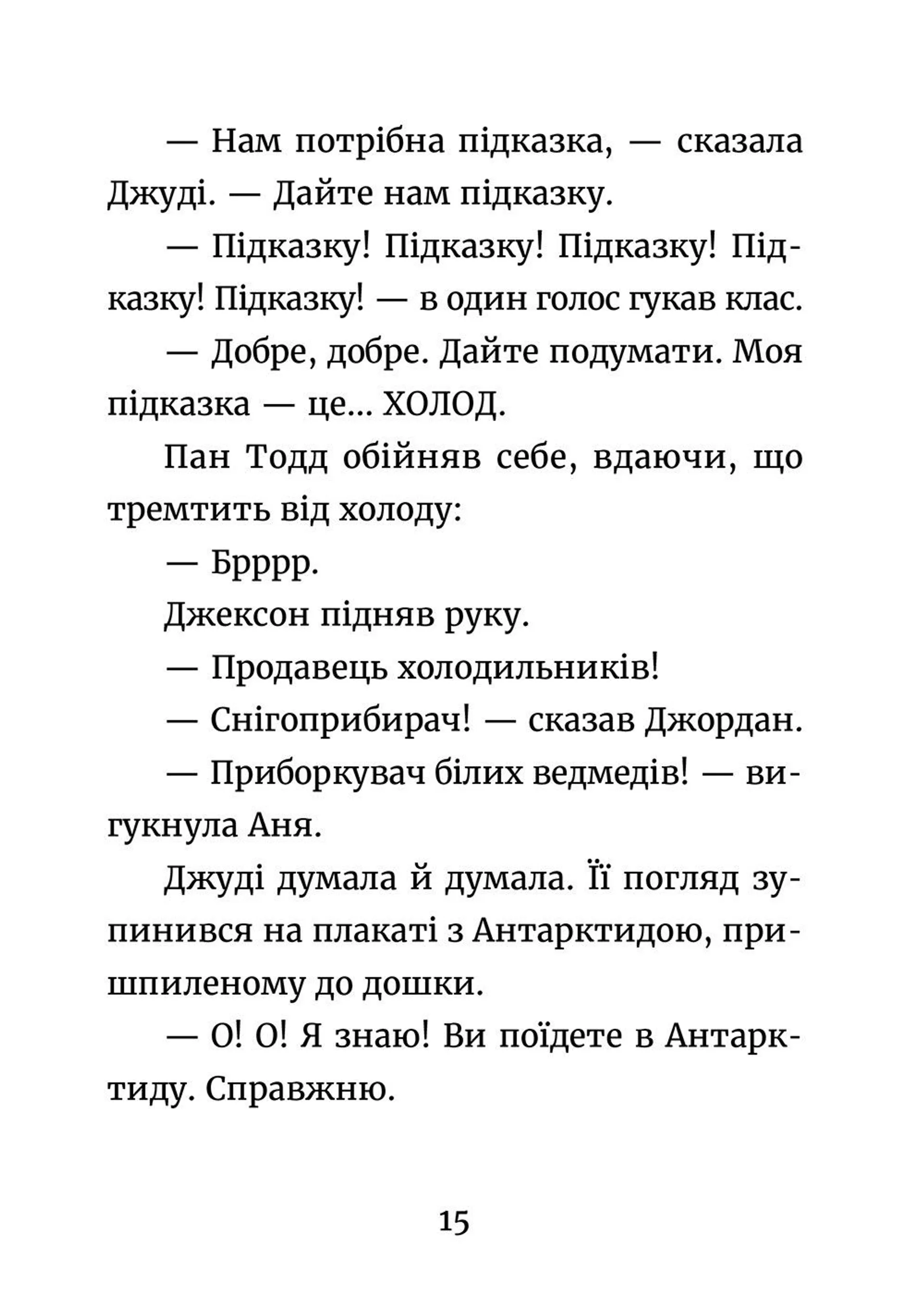 Джуді Муді й НЕнудне літо. Книга 10
