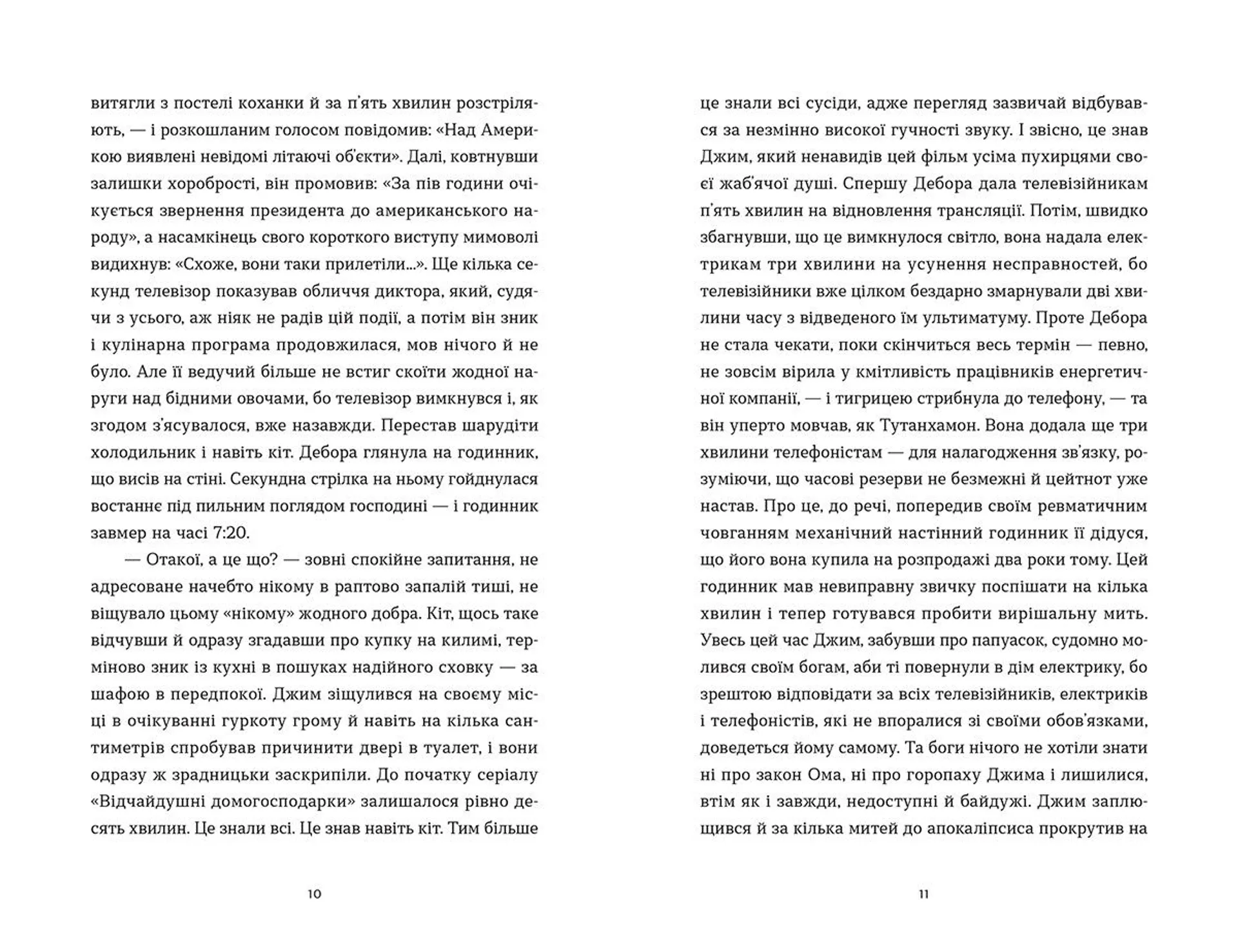 Другу також варто придбати