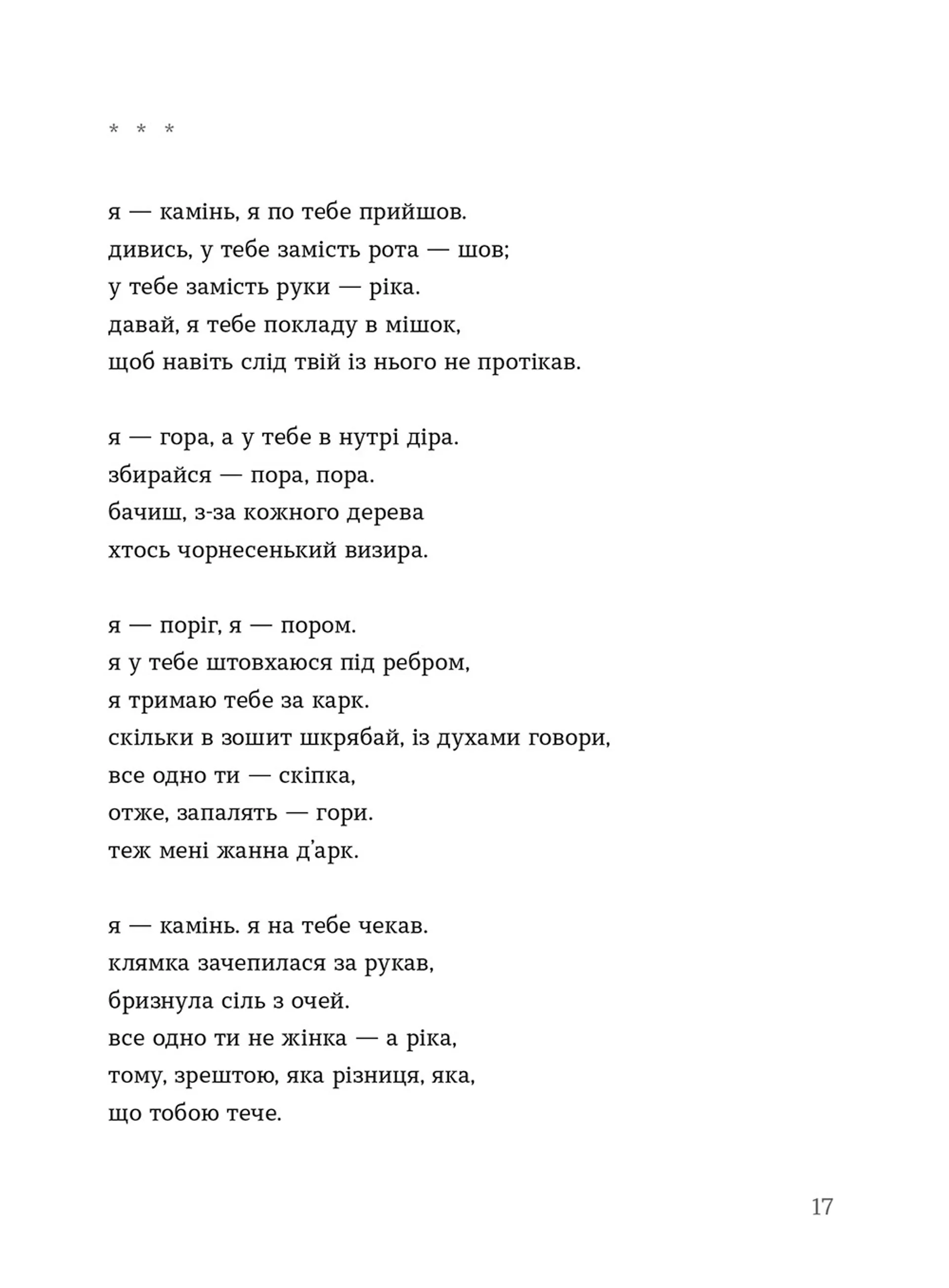 каміньсадліс