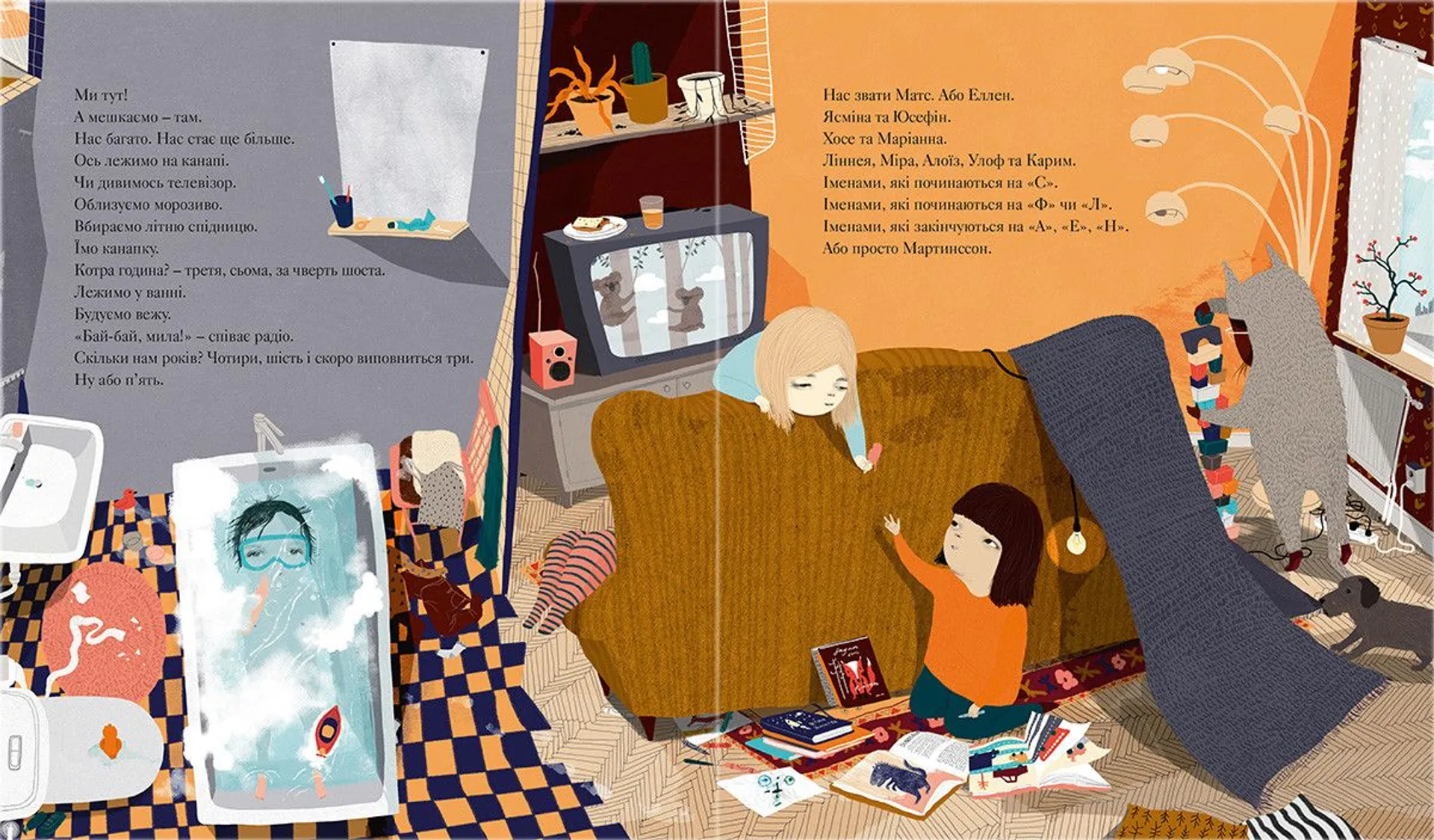 Ку-ку! Ми тут!