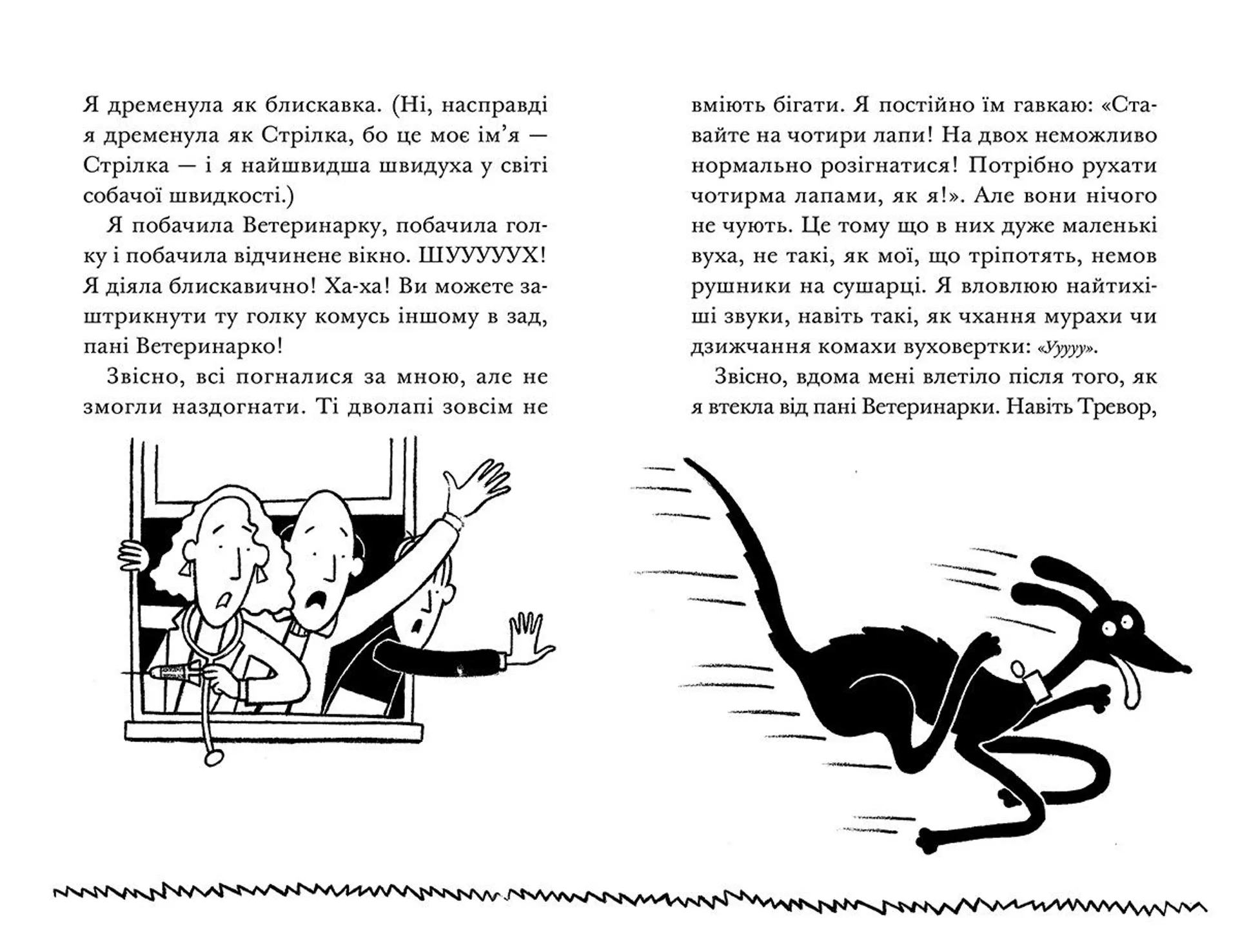 Викрадення! Гаряче літо Ракети на чотирьох лапах. Книга 5