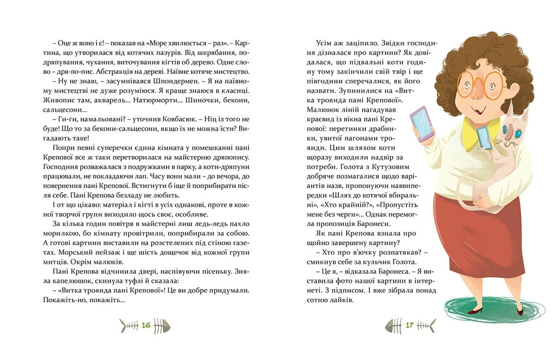 36 і 6 котів-детективів. Книга 2