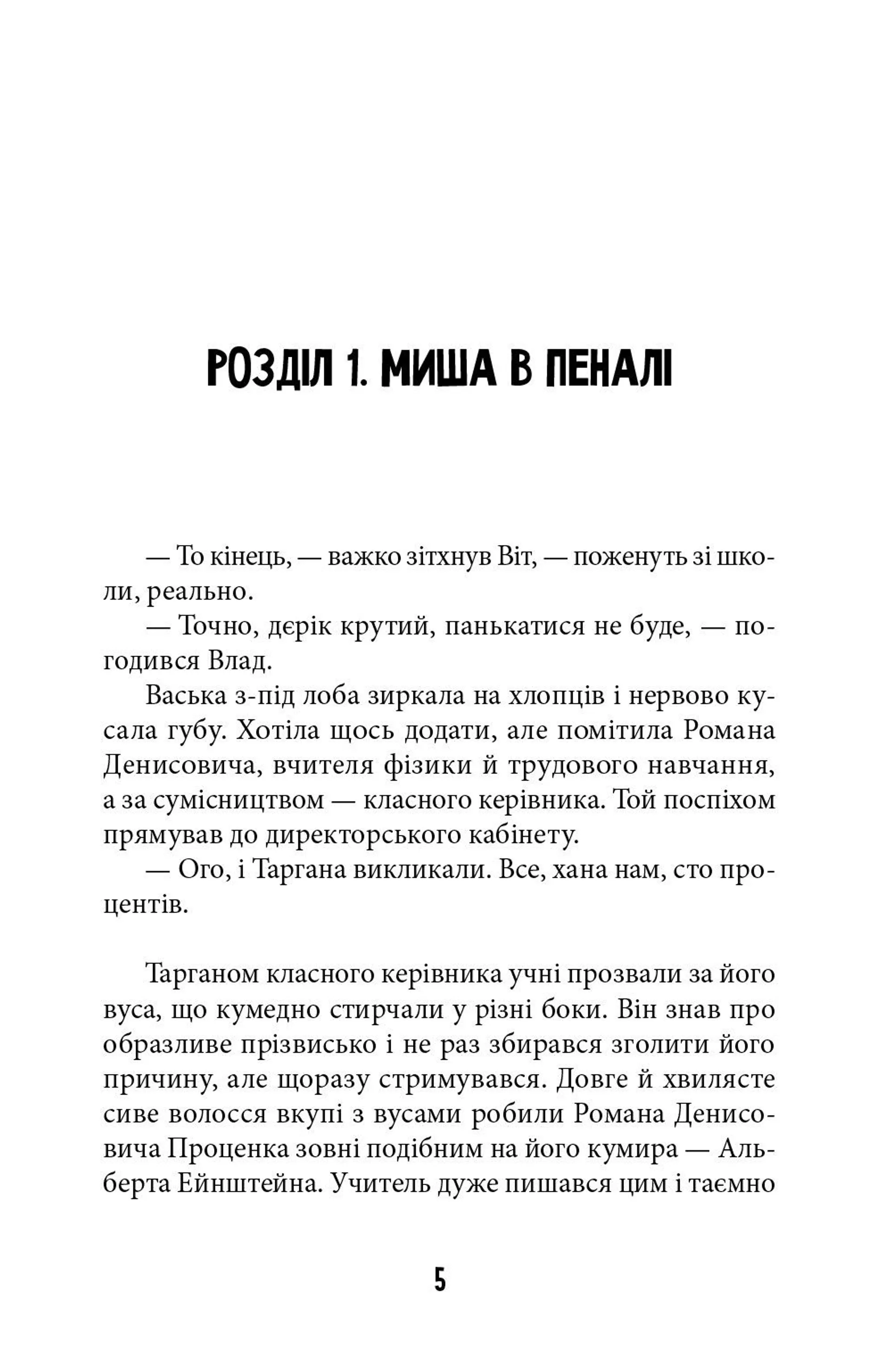 Ватага веселих волоцюг