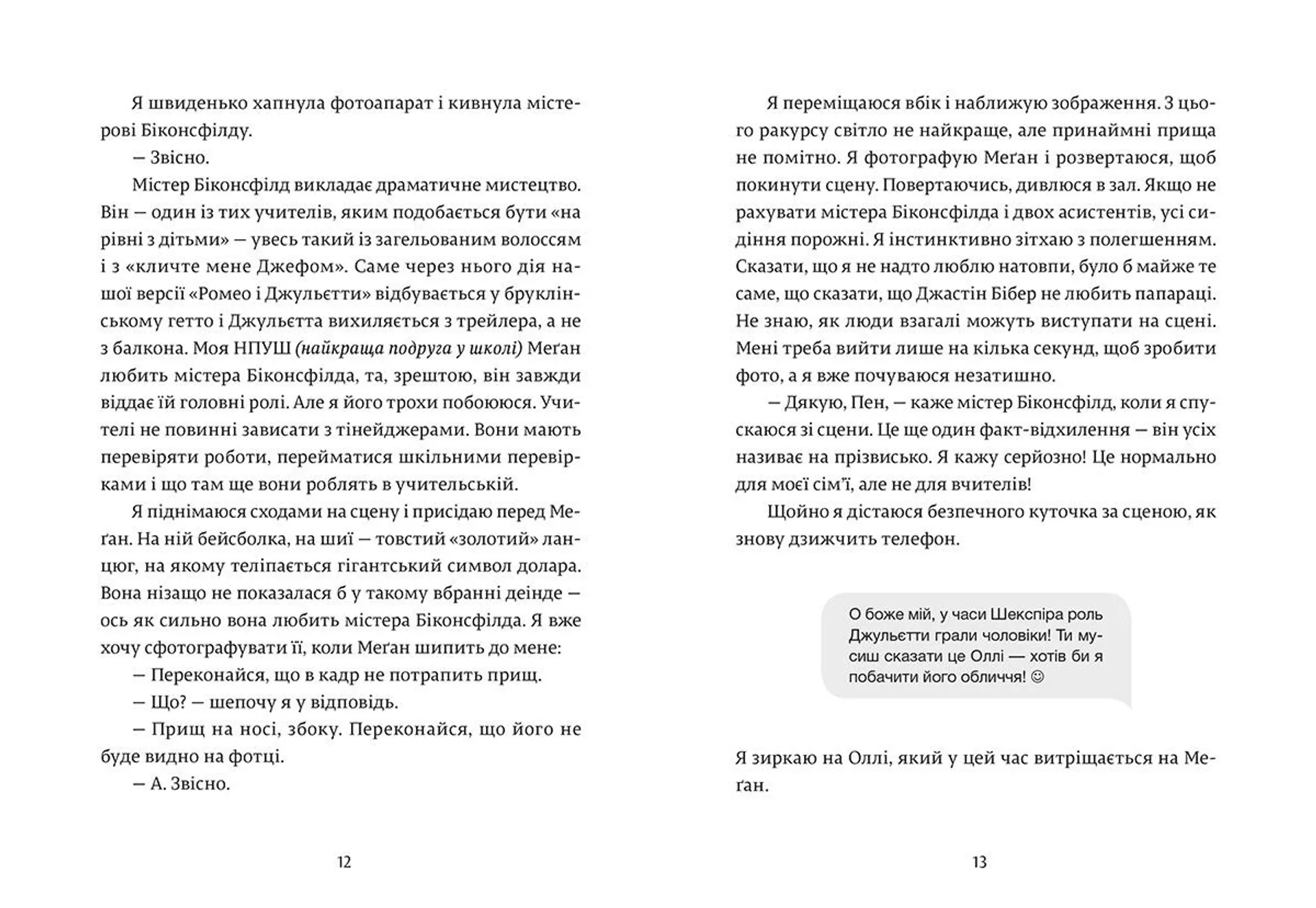 Дівчина онлайн. Книга 1