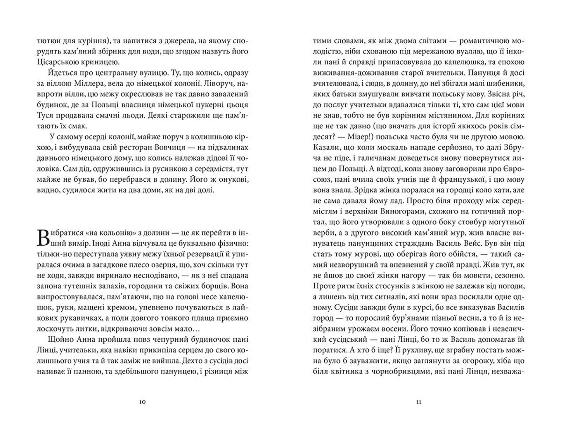 Винова гора