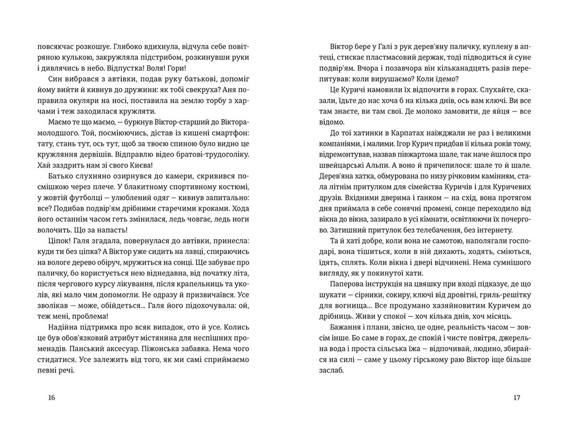 Найважливіше — наприкінці