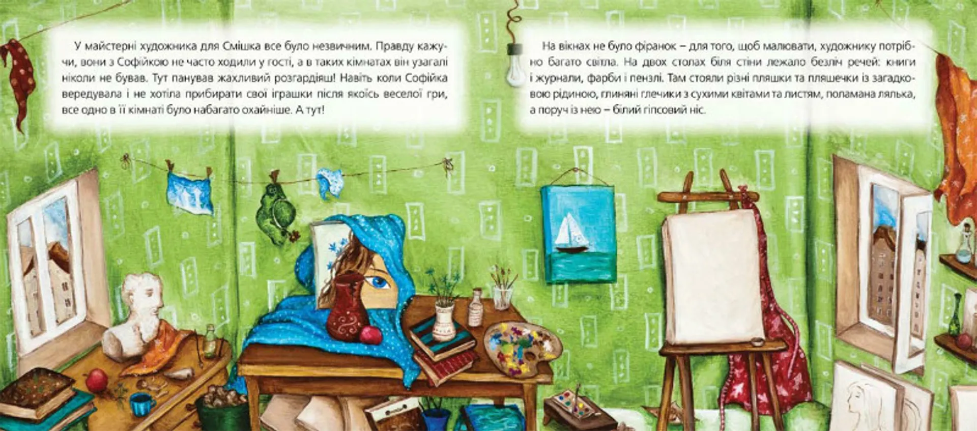 Загублене цуценя