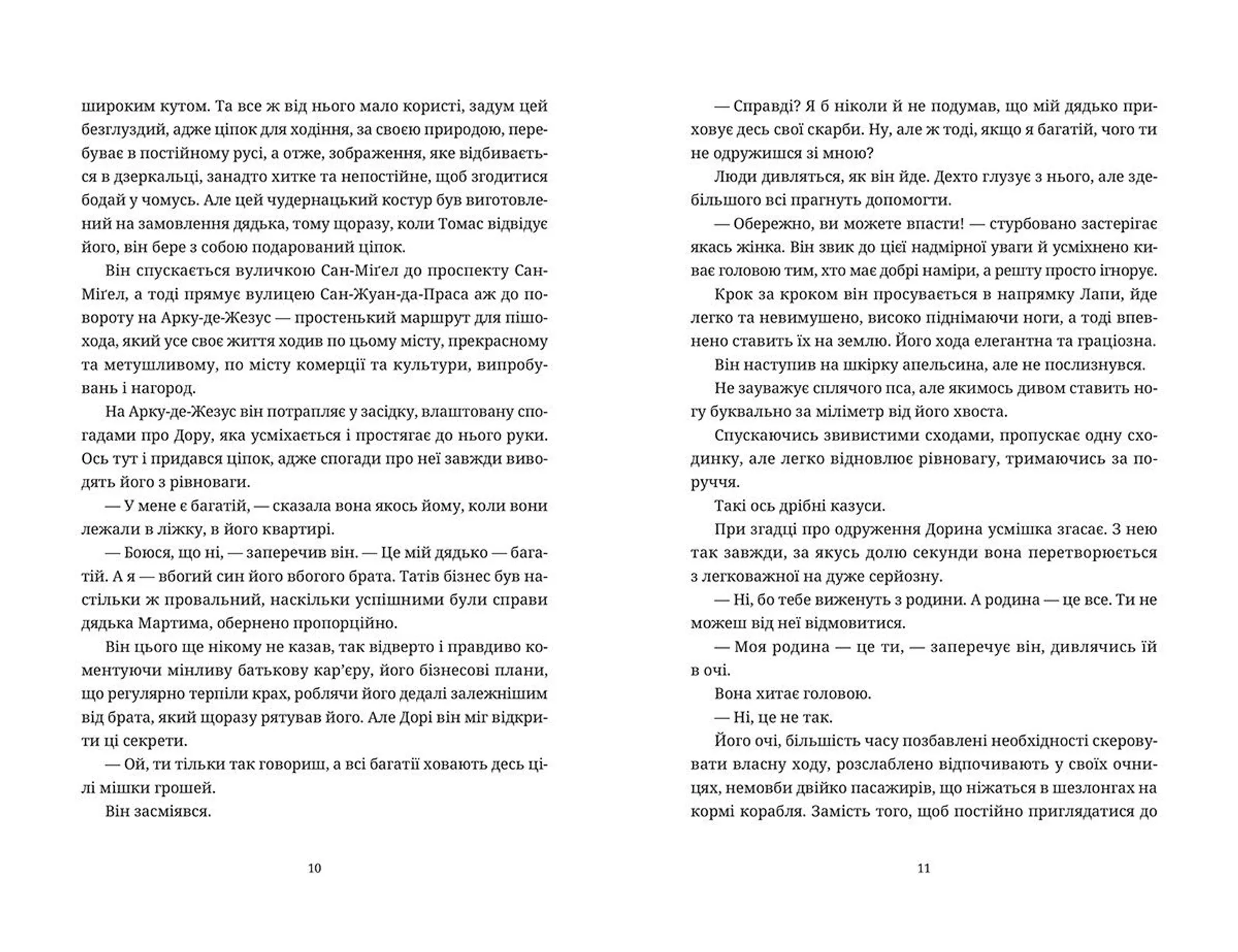 Високі гори Португалії