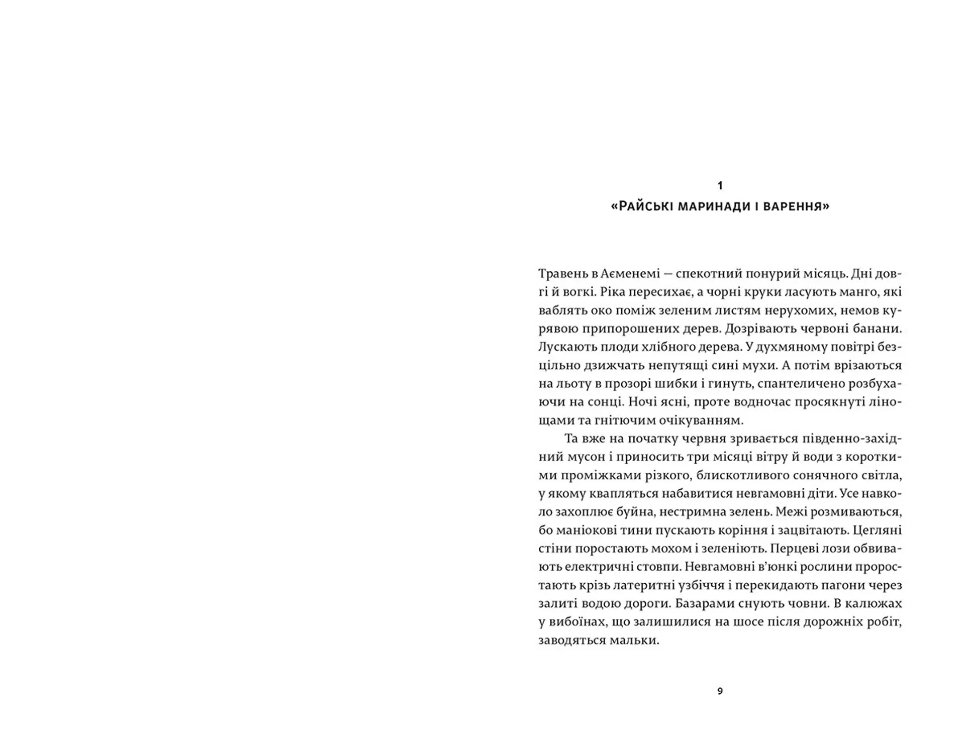 Бог Дрібниць