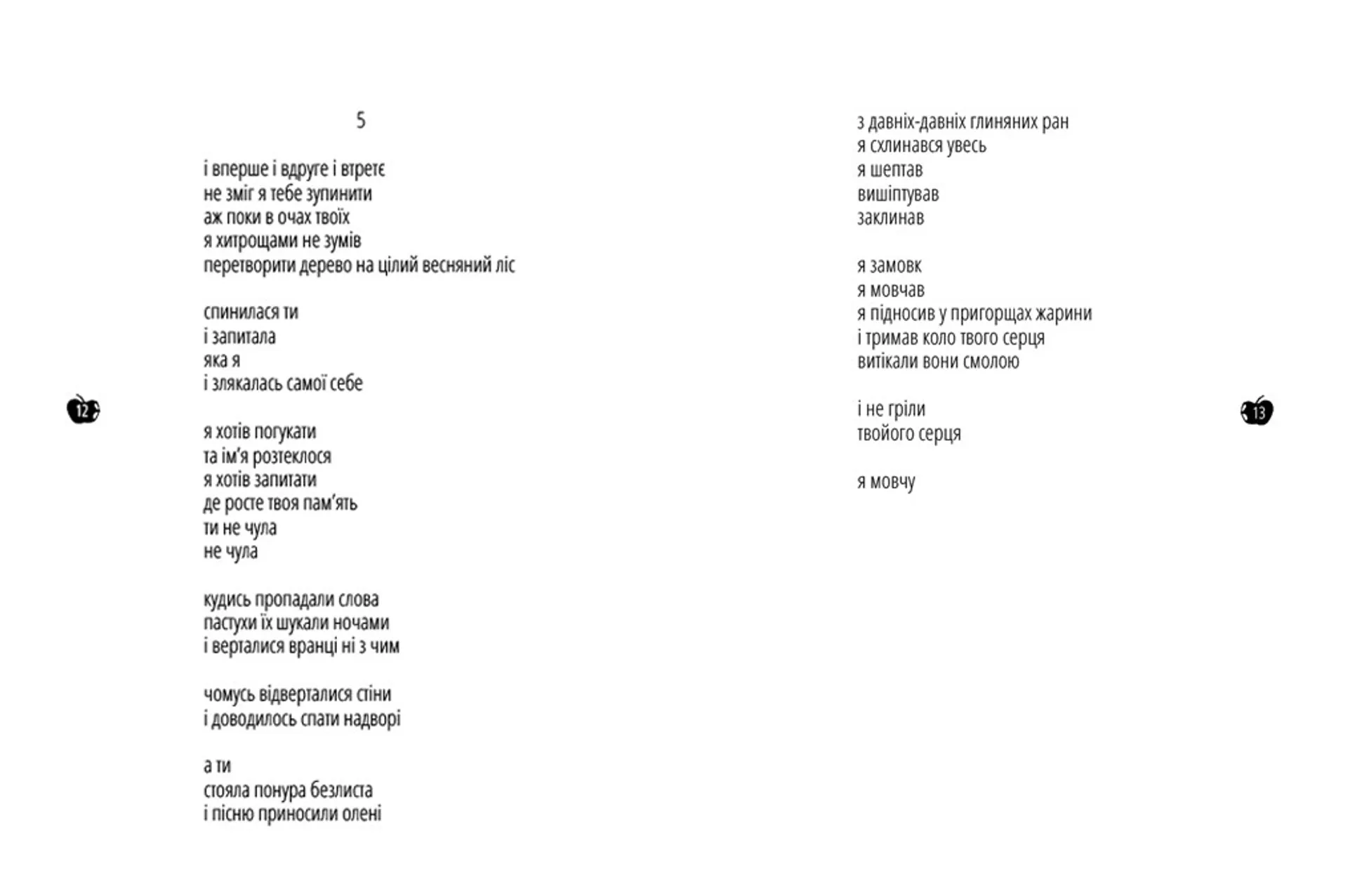 Небесна падалиця