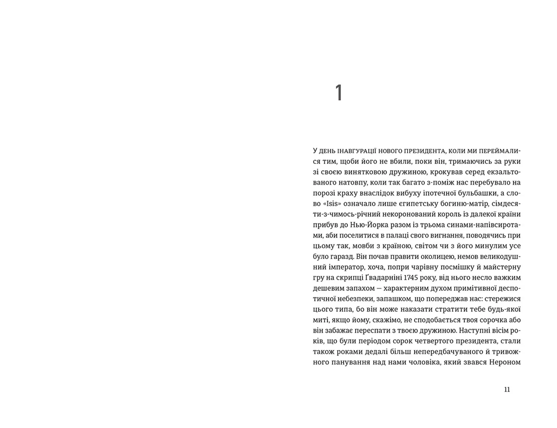 Золотий дім