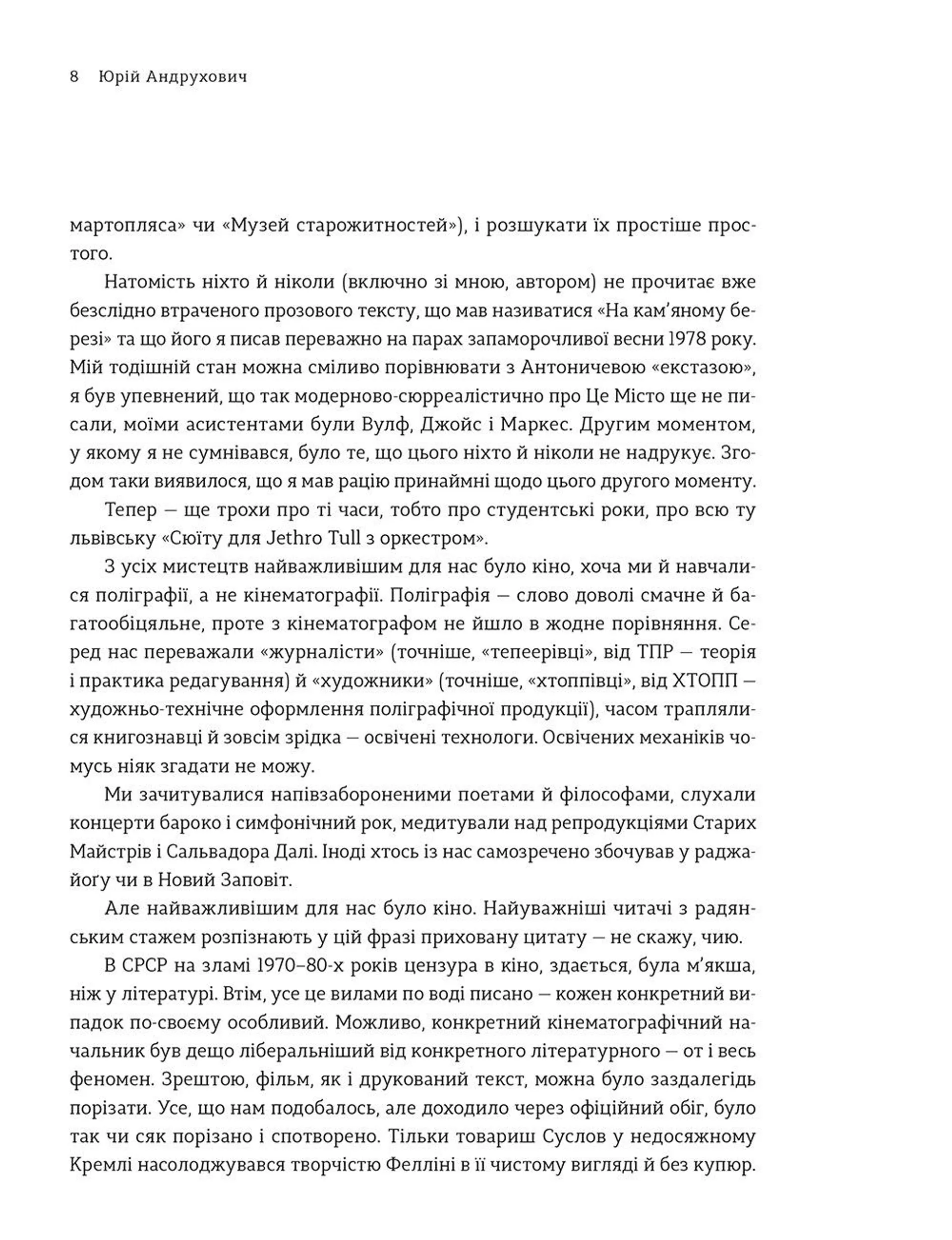 То є Львів. Колекція міських історій