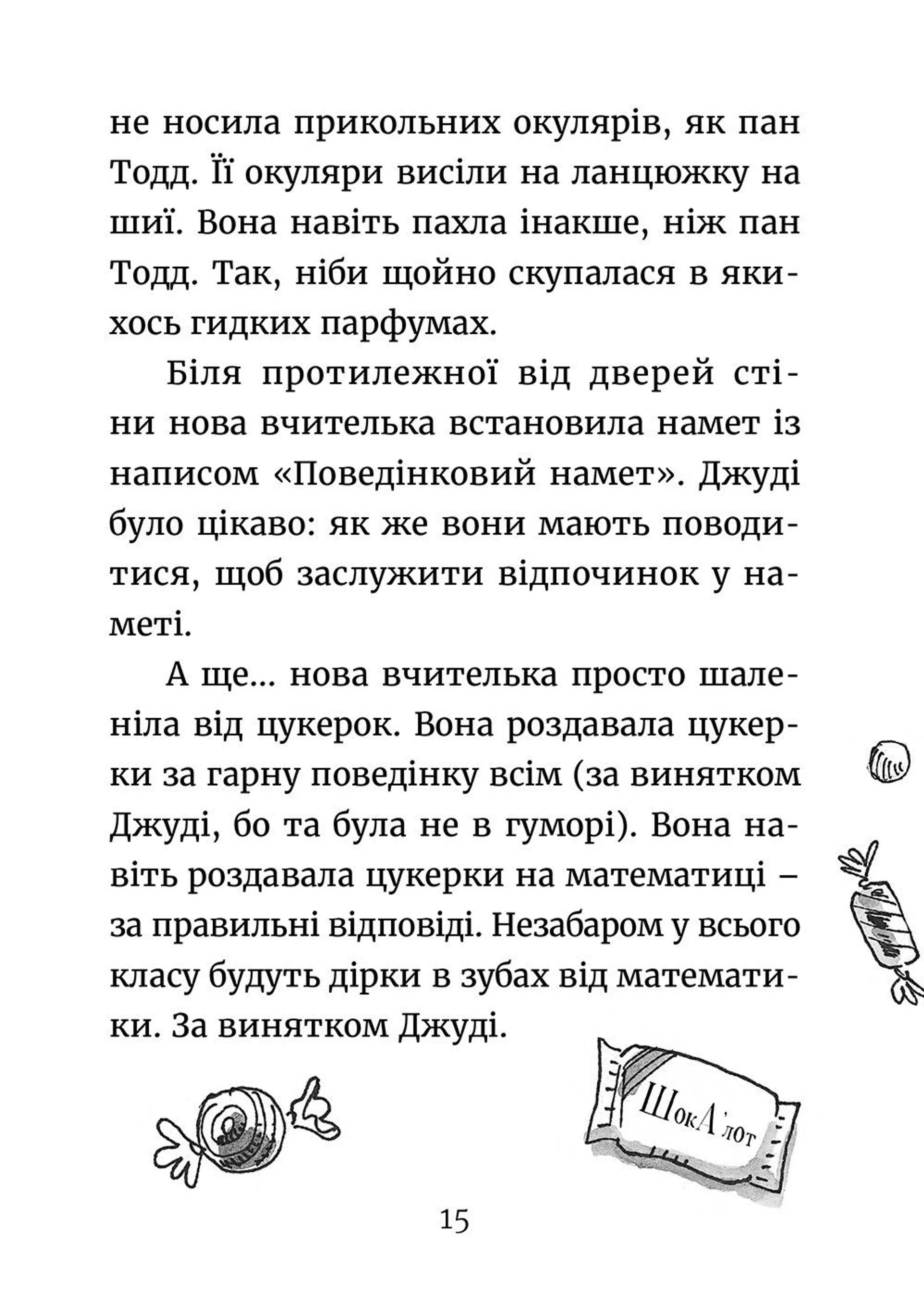 Джуді Муді йде до коледжу. Книга 8