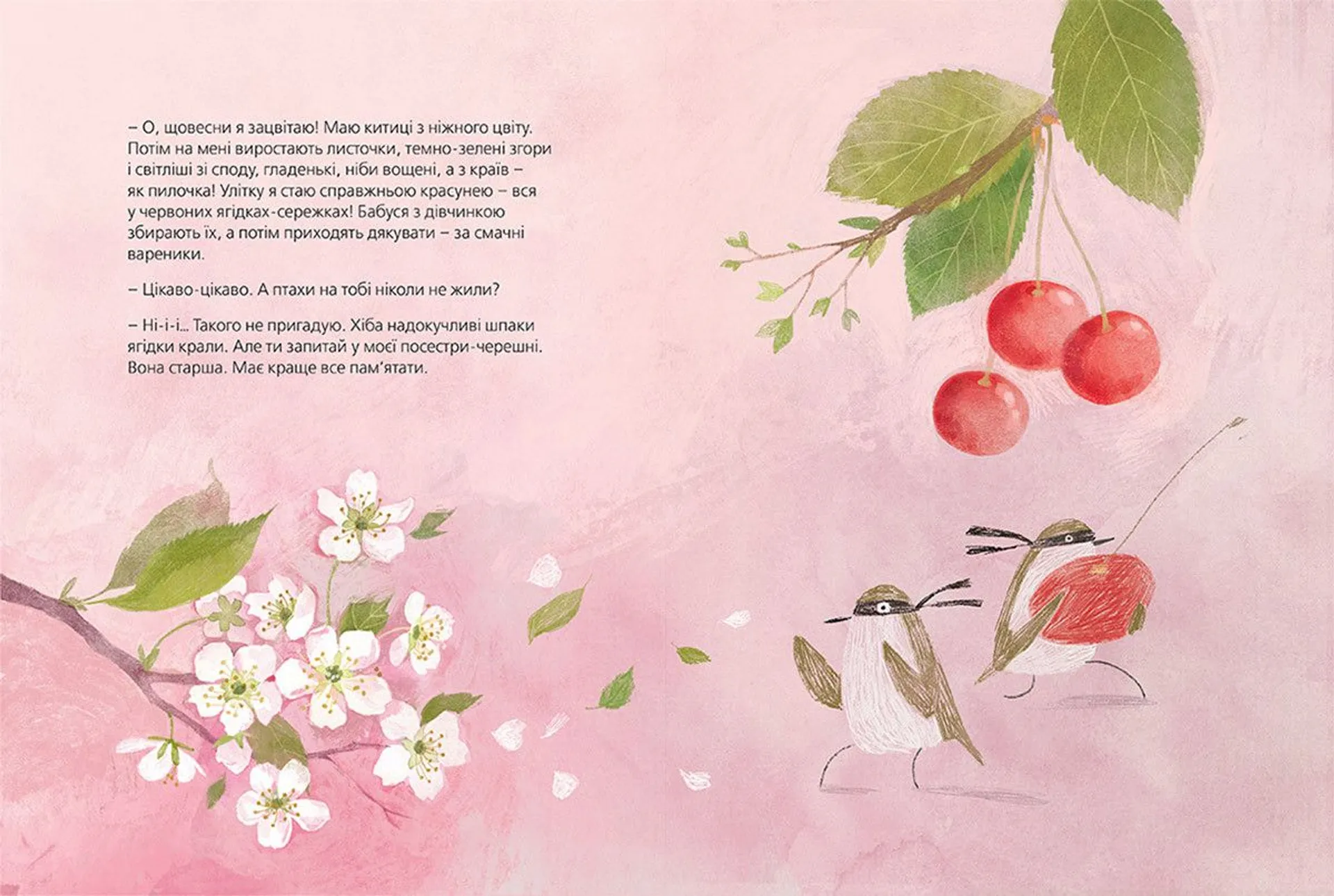 Хто росте в саду