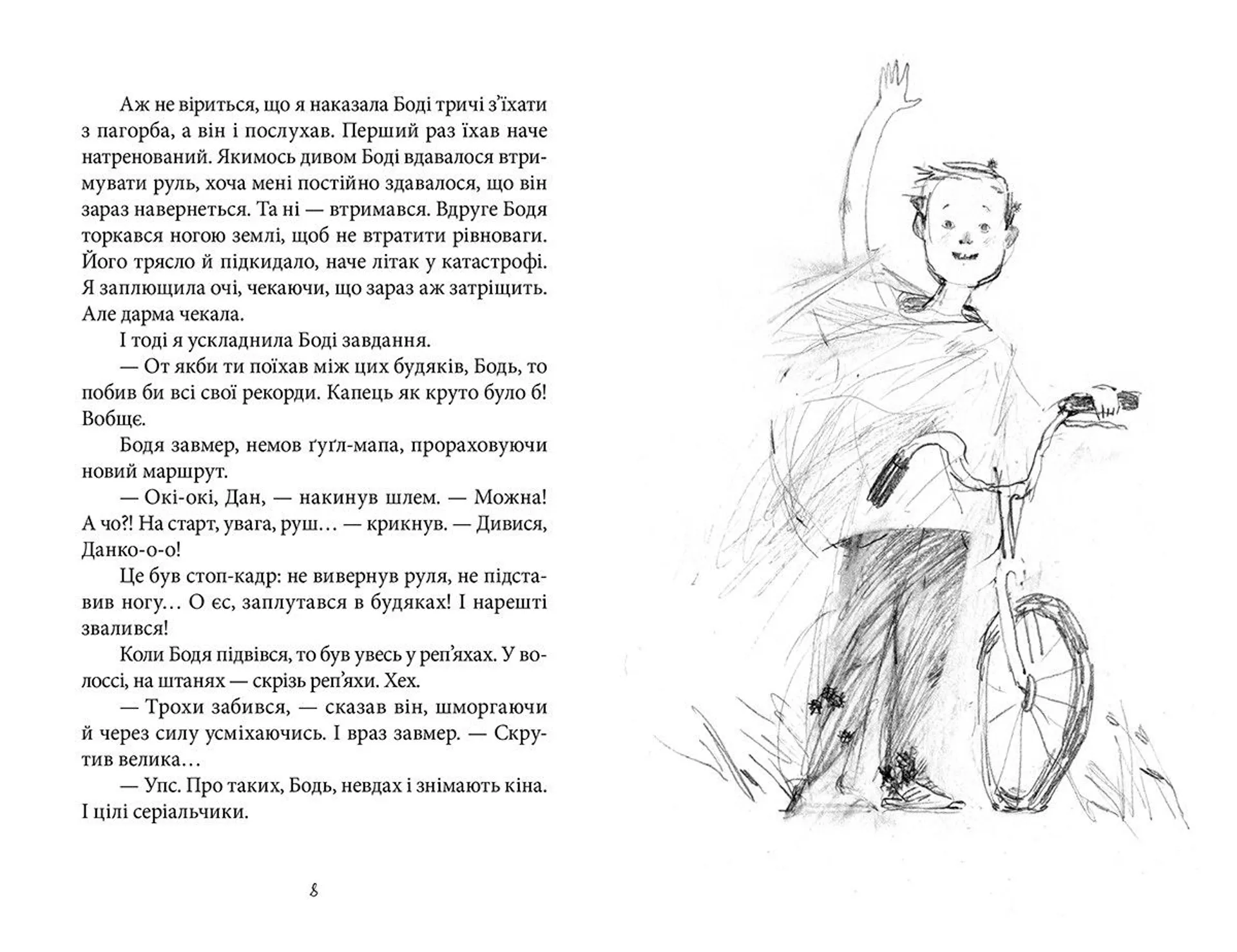 З води у воду