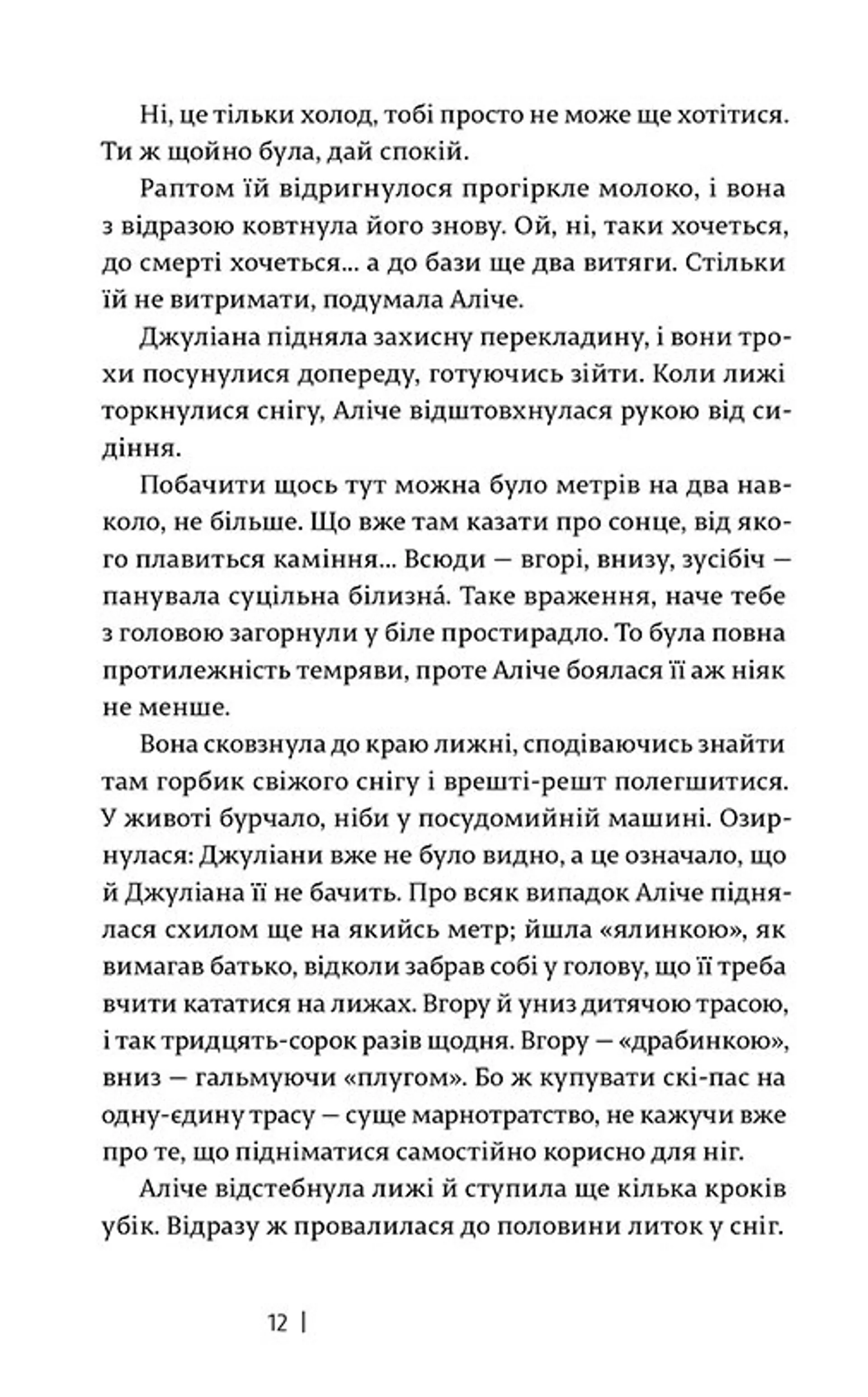 Самотність простих чисел