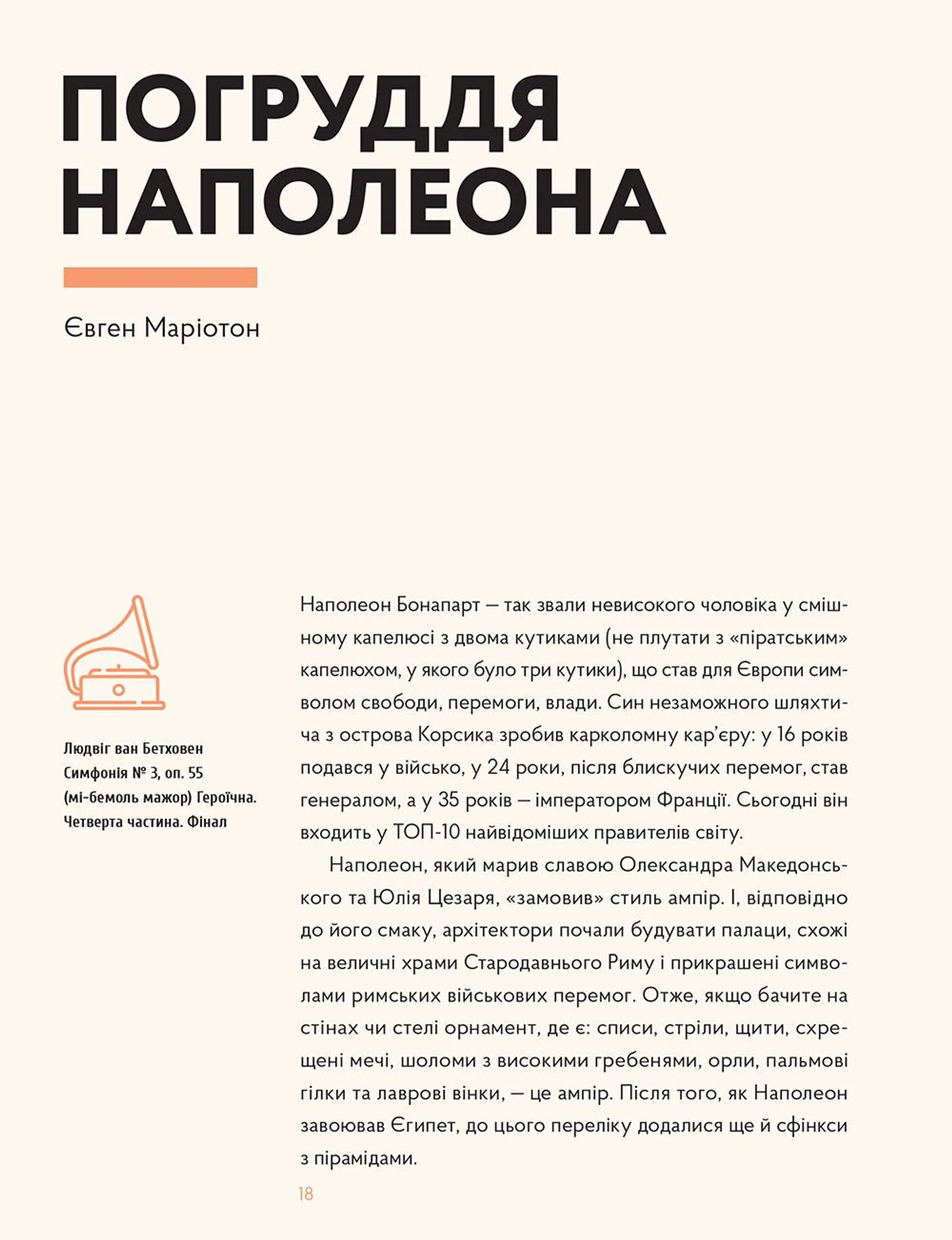 Гра в музей