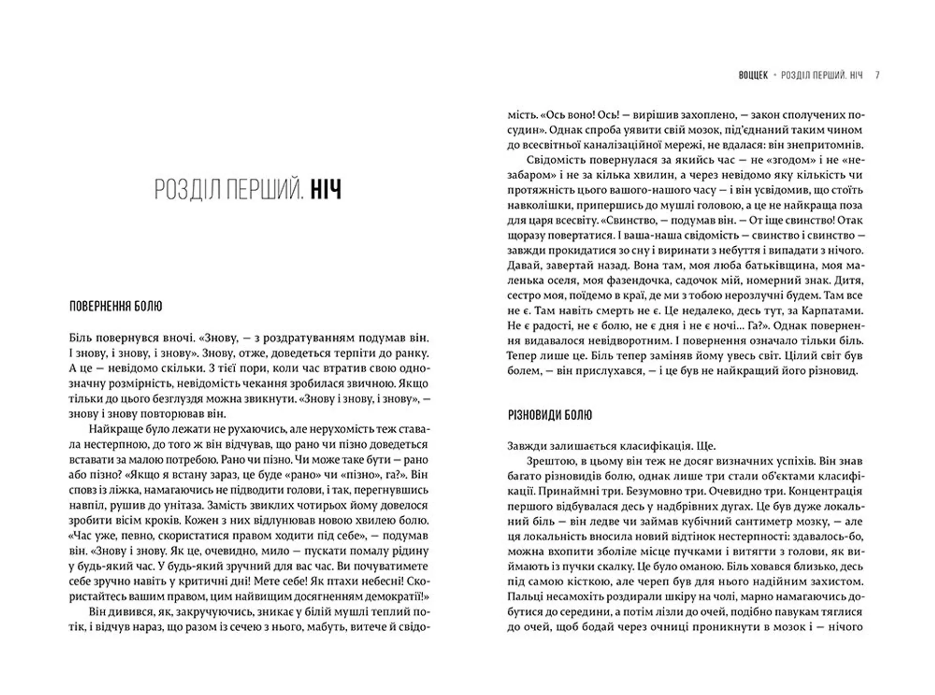 Номінація. Іздрик