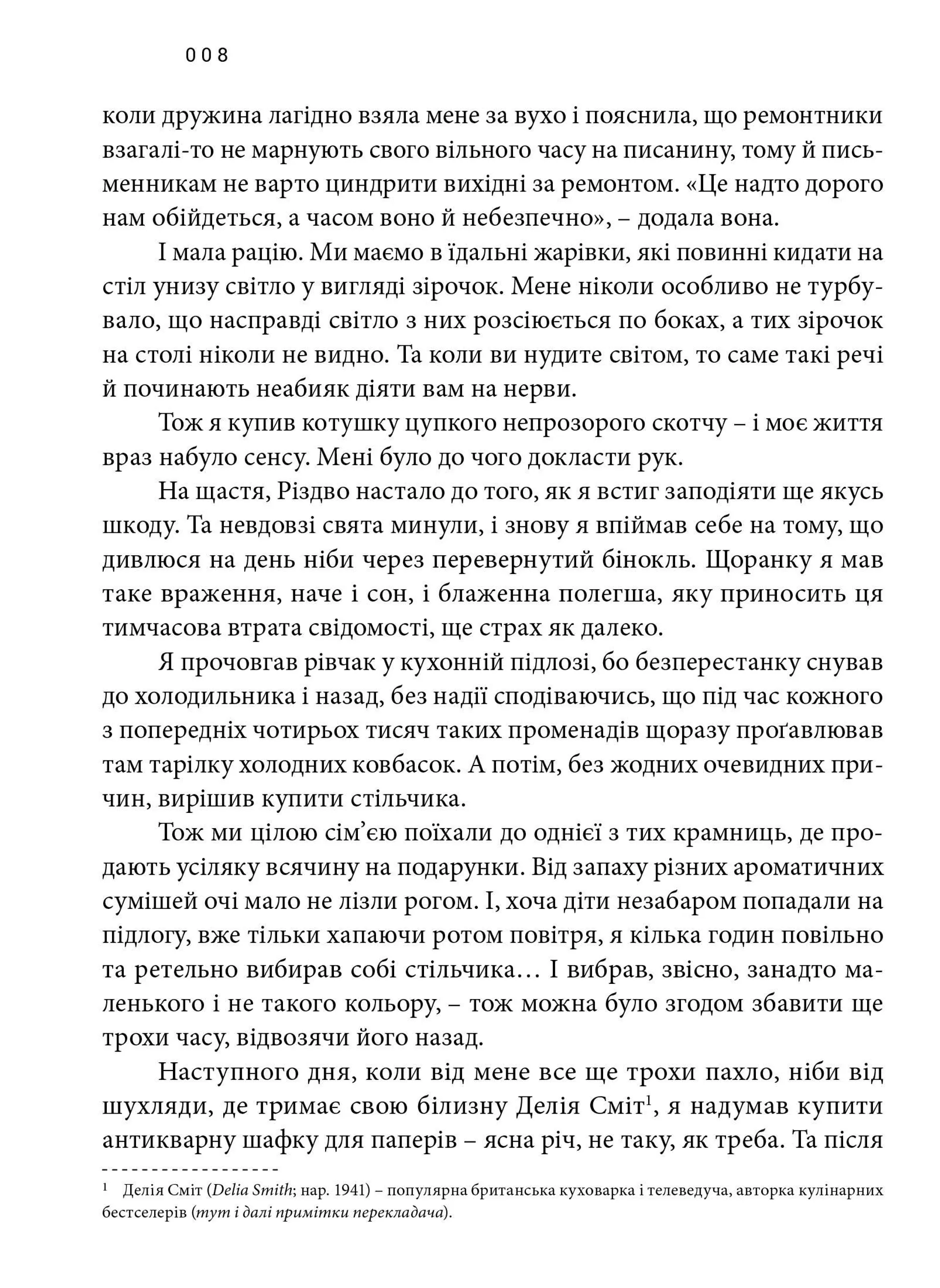 Джеремі Кларксон і світ довкола