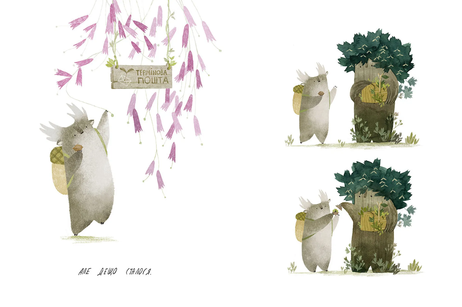 Туконі - мешканець лісу