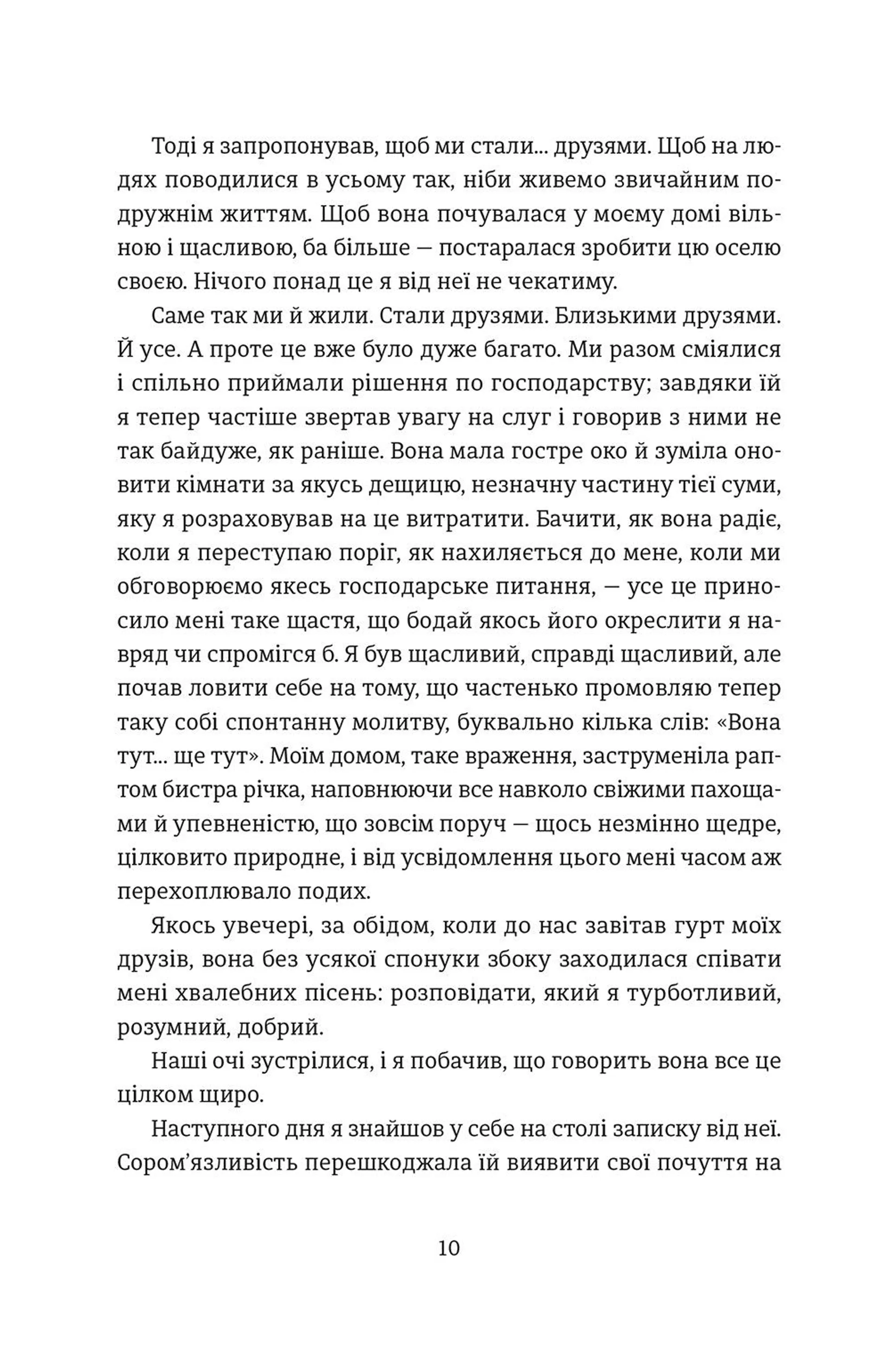 Лінкольн у бардо