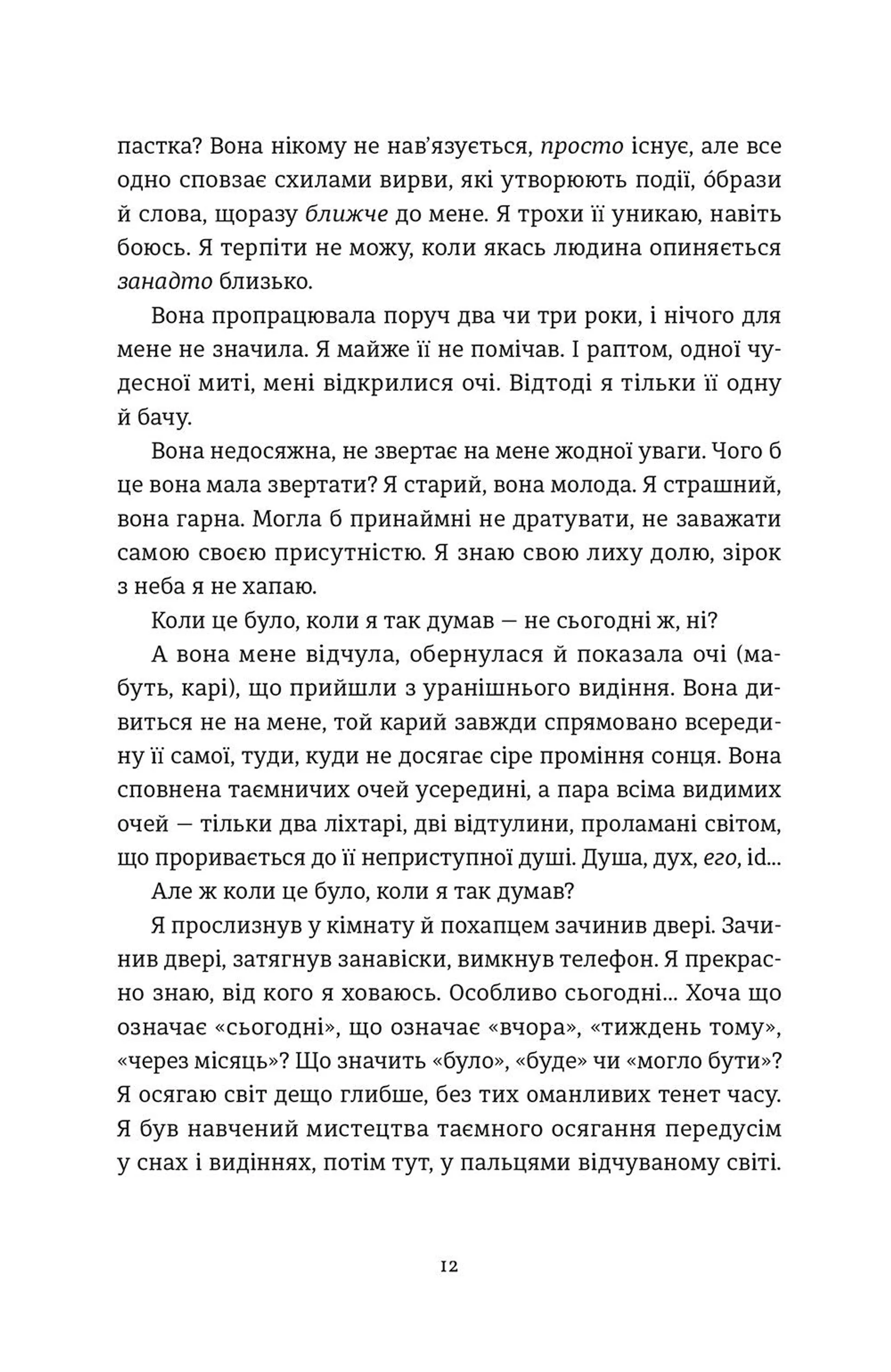 Вільнюський покер