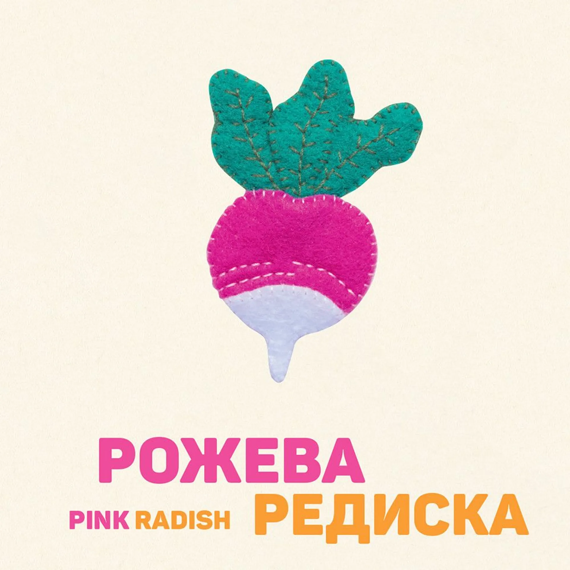 Кольоровi овочі. Colorful Vegetables