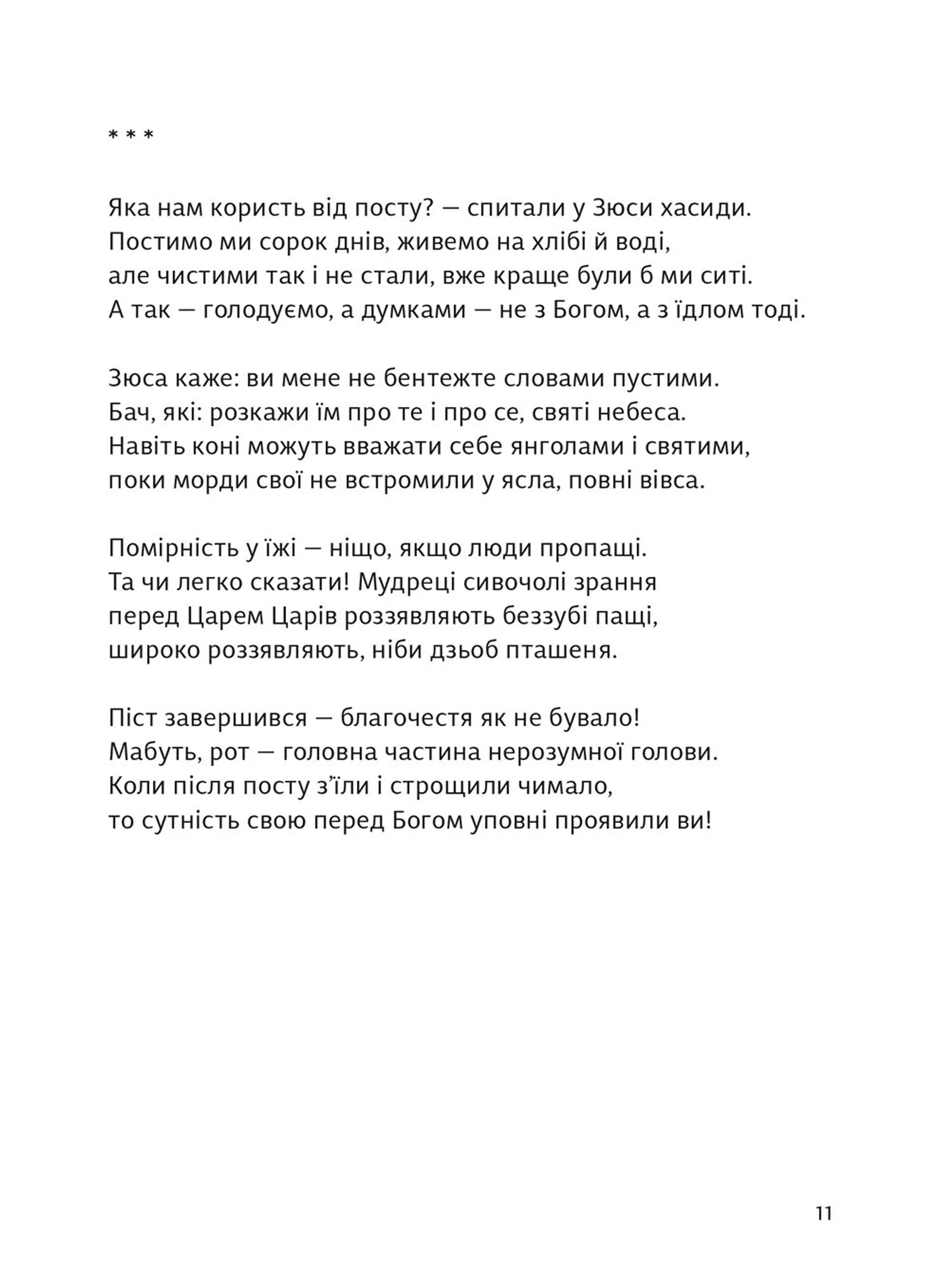 Вклонитися дереву