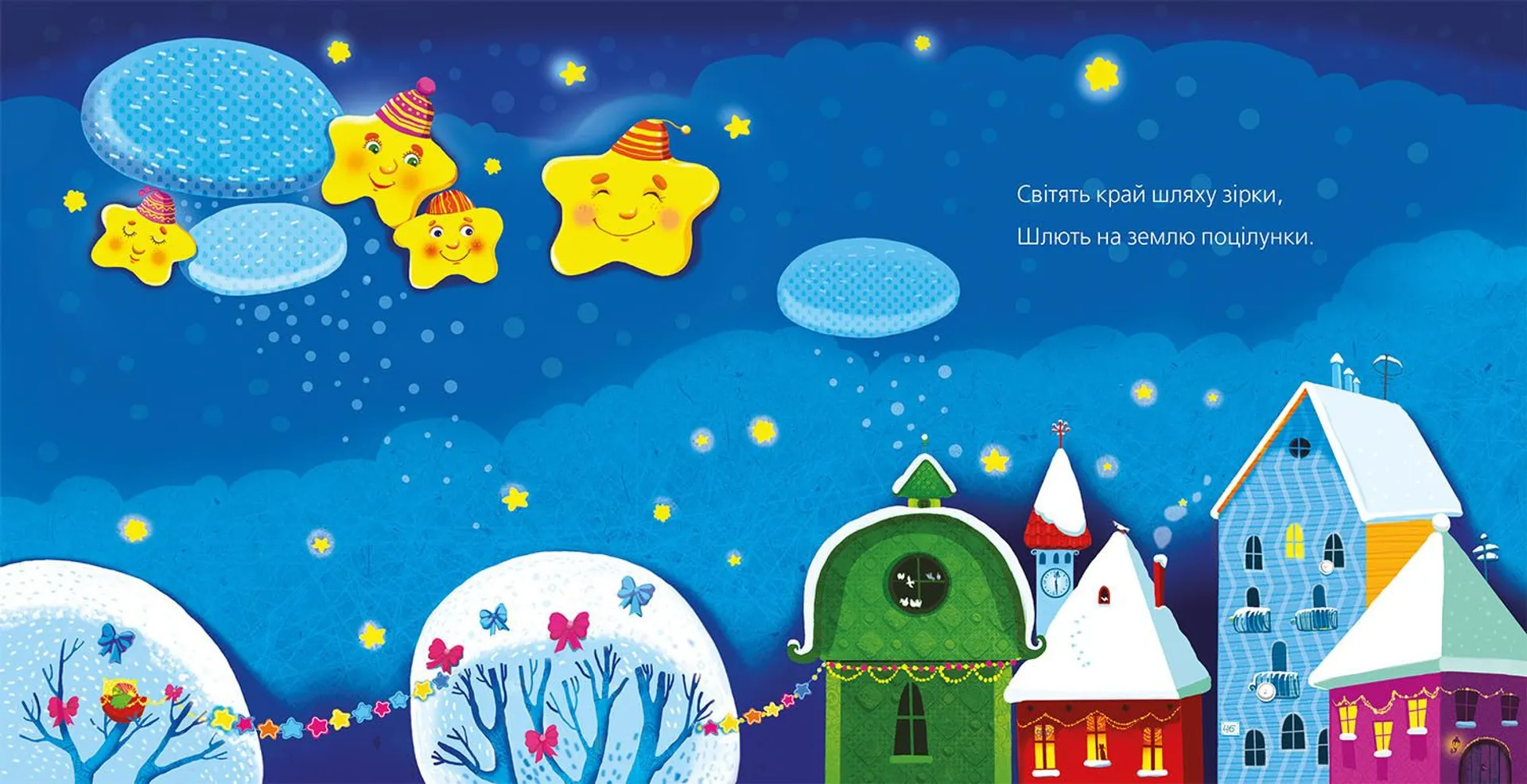 Їде святий Миколай