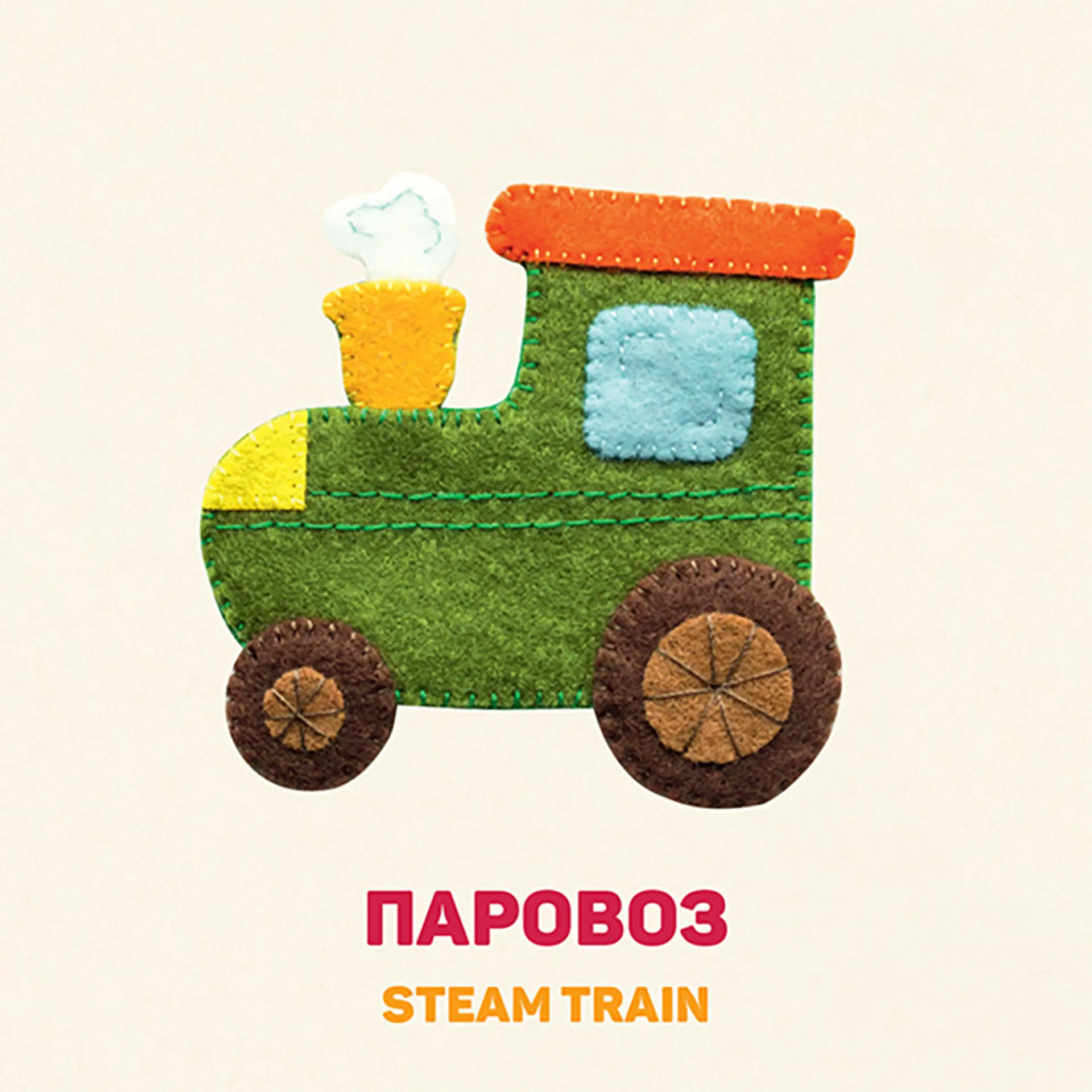 Улюблені машинки