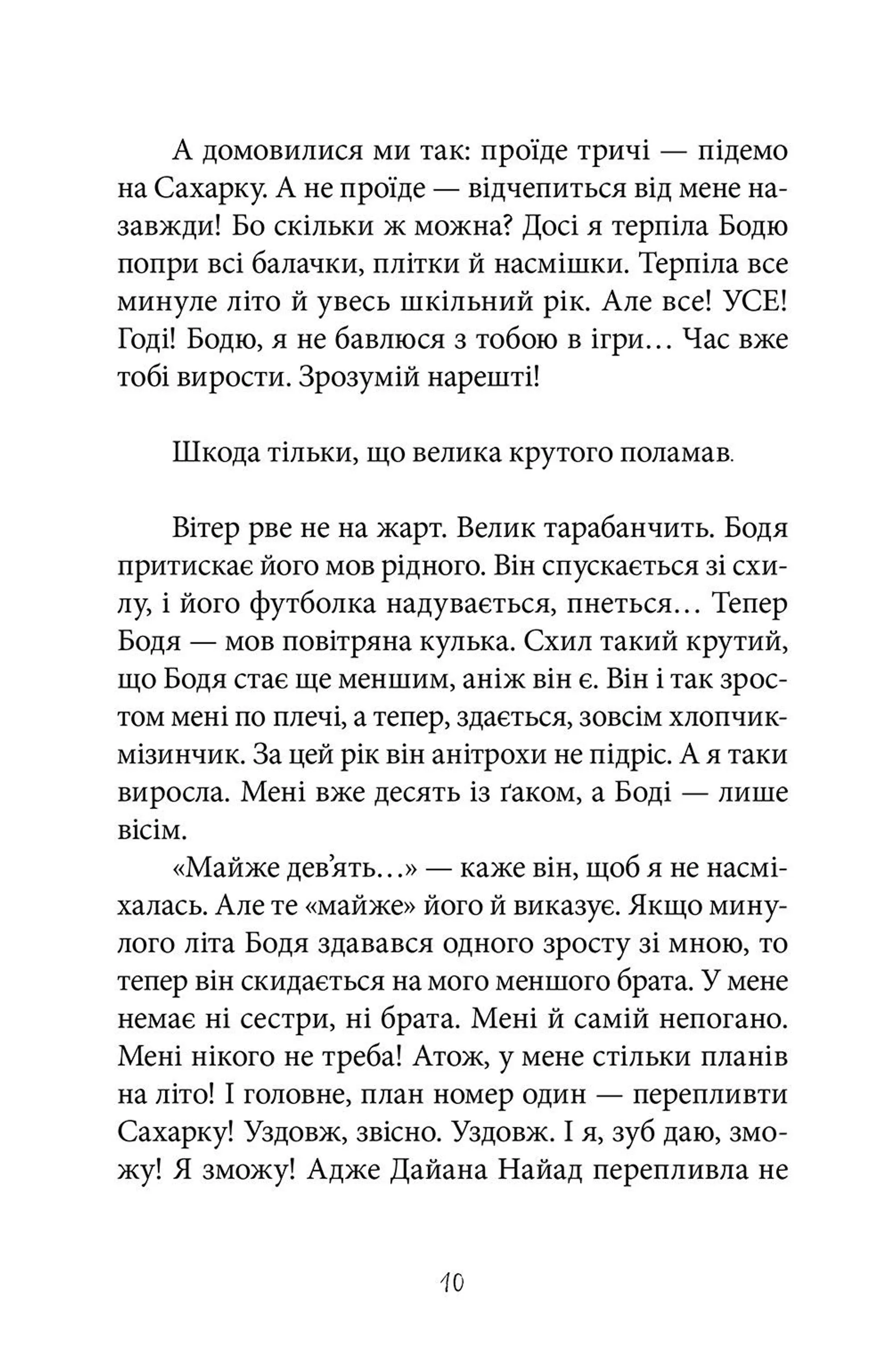 З води у воду