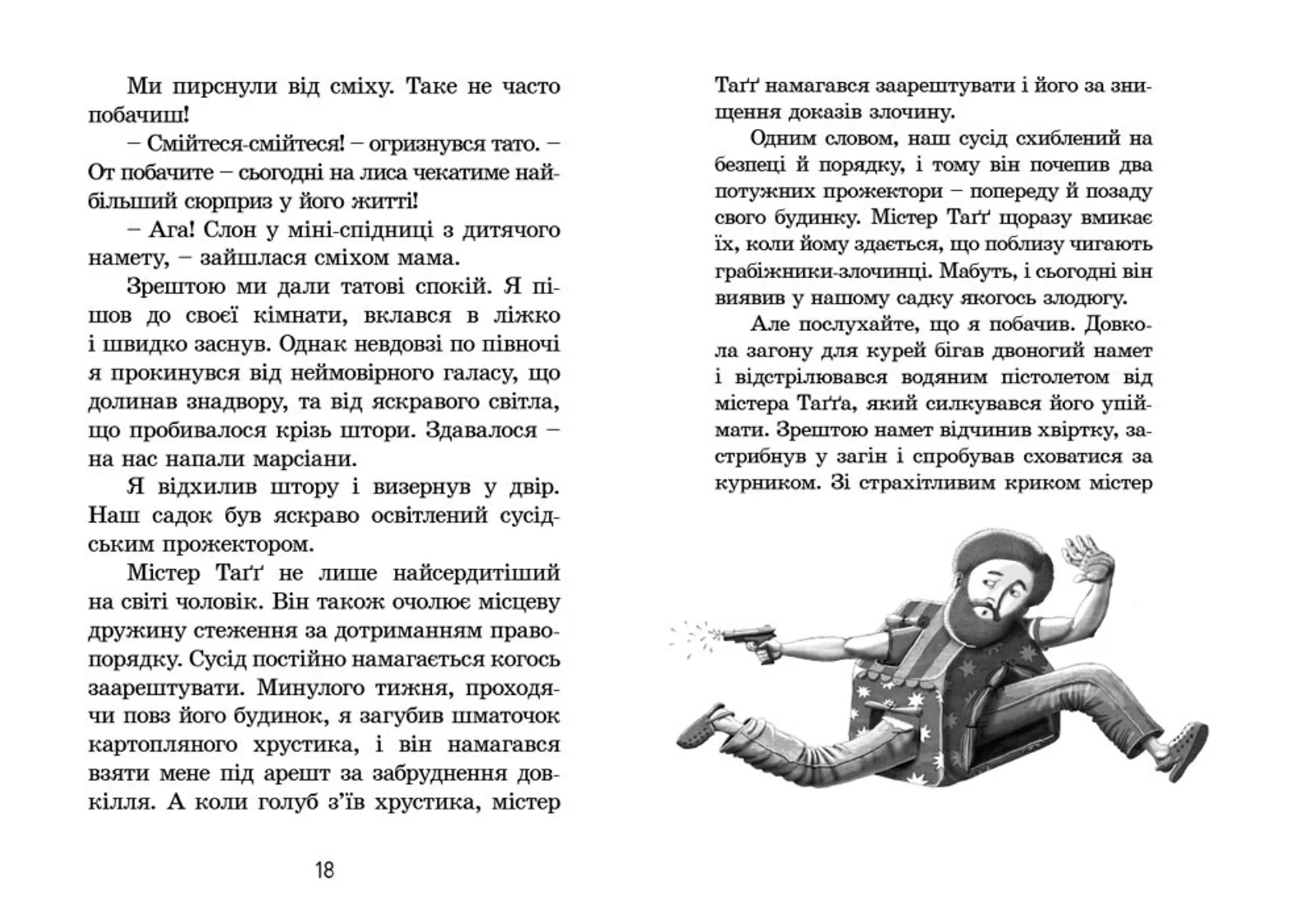 Канікули з близнятами