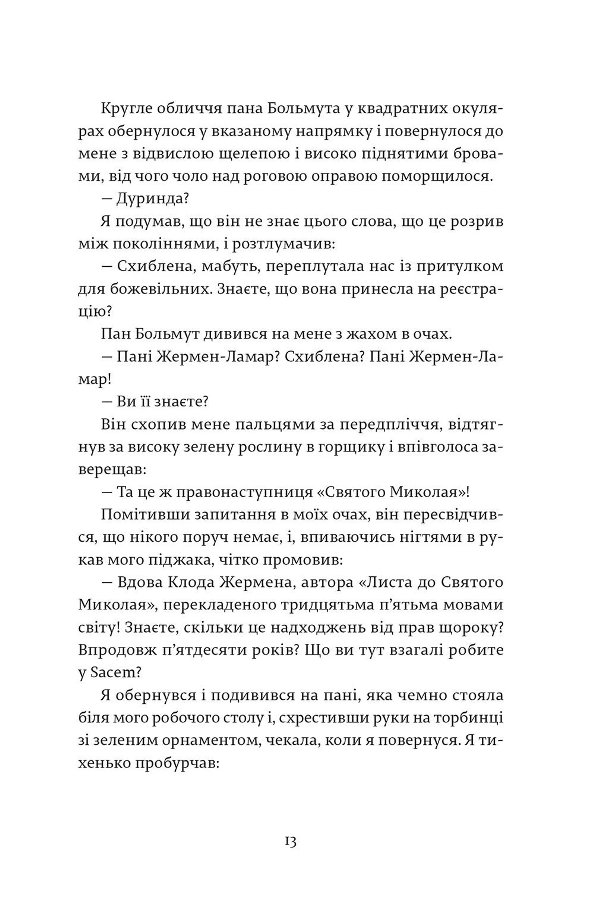 Майже вільна