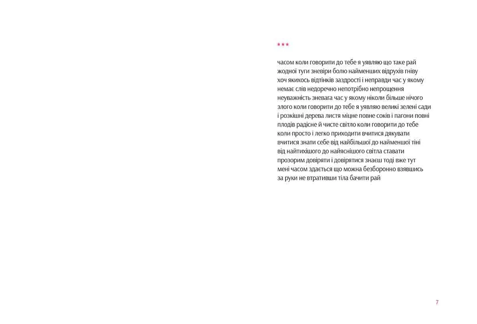 Пісня пісень