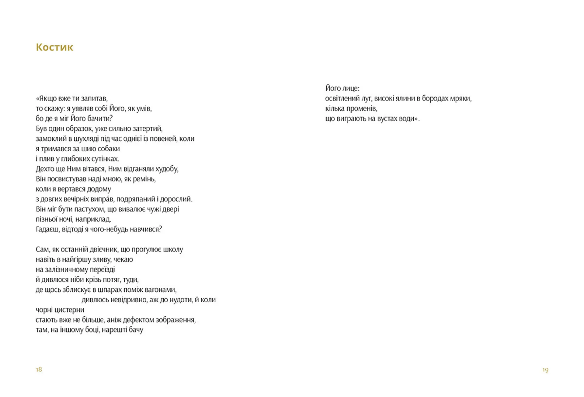 Зимовий король