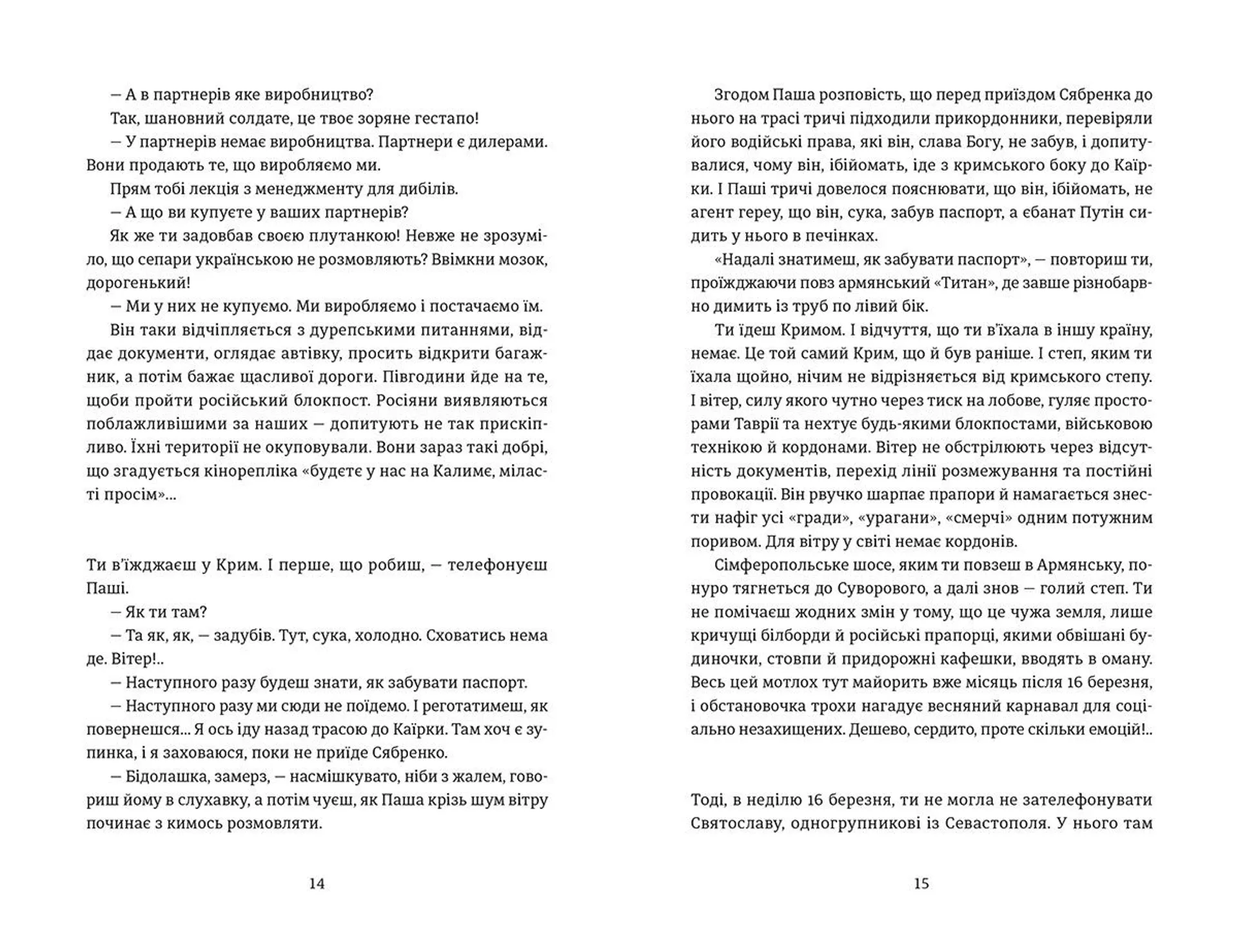 Кримський інжир